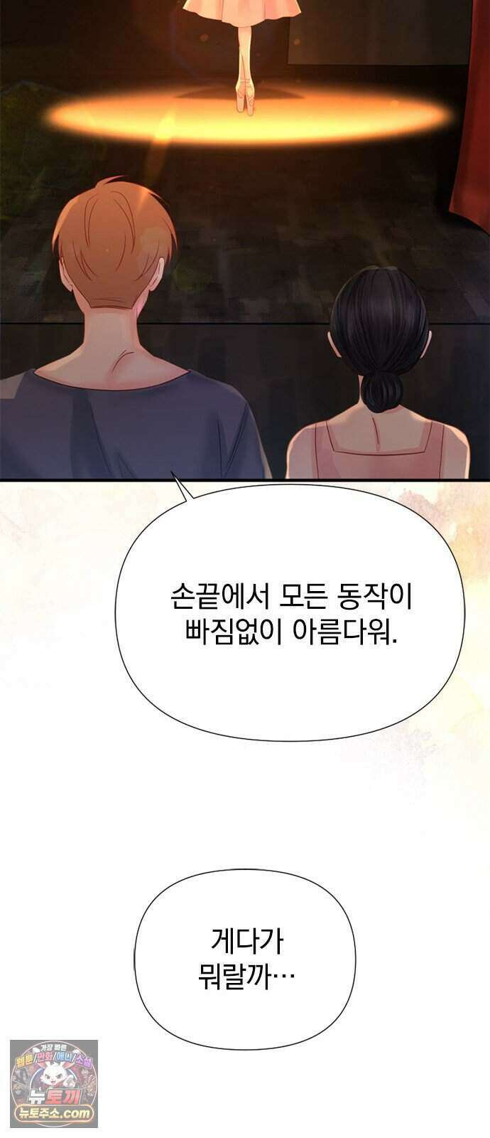 에투알의 비밀 10화 12