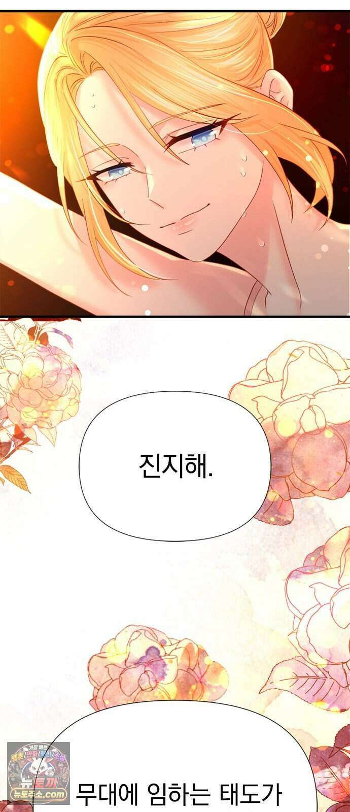 에투알의 비밀 10화 13