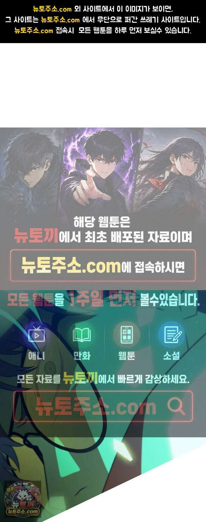 시냅틱 에러 6화 1