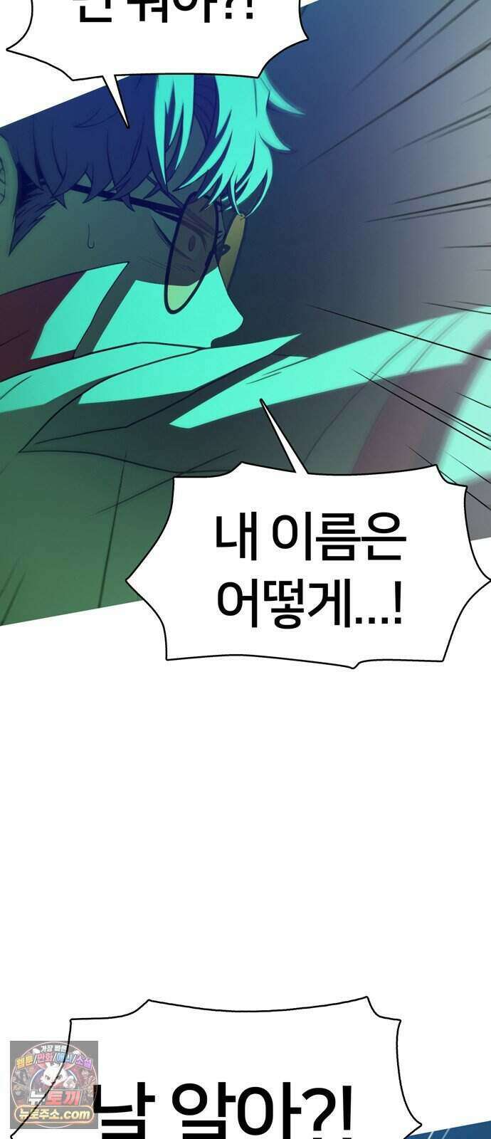 시냅틱 에러 6화 7