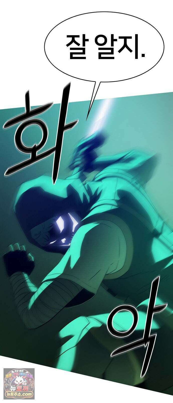 시냅틱 에러 6화 10