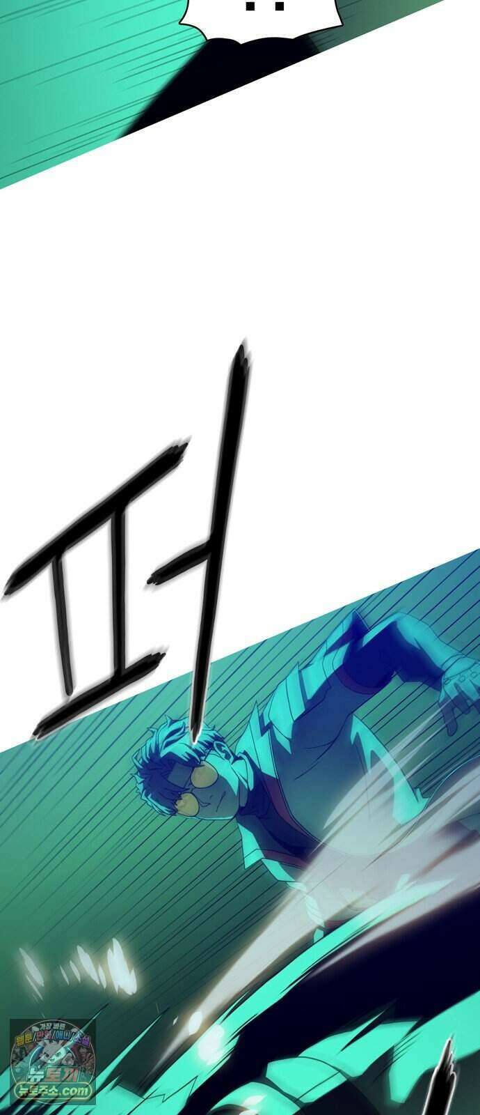 시냅틱 에러 6화 13