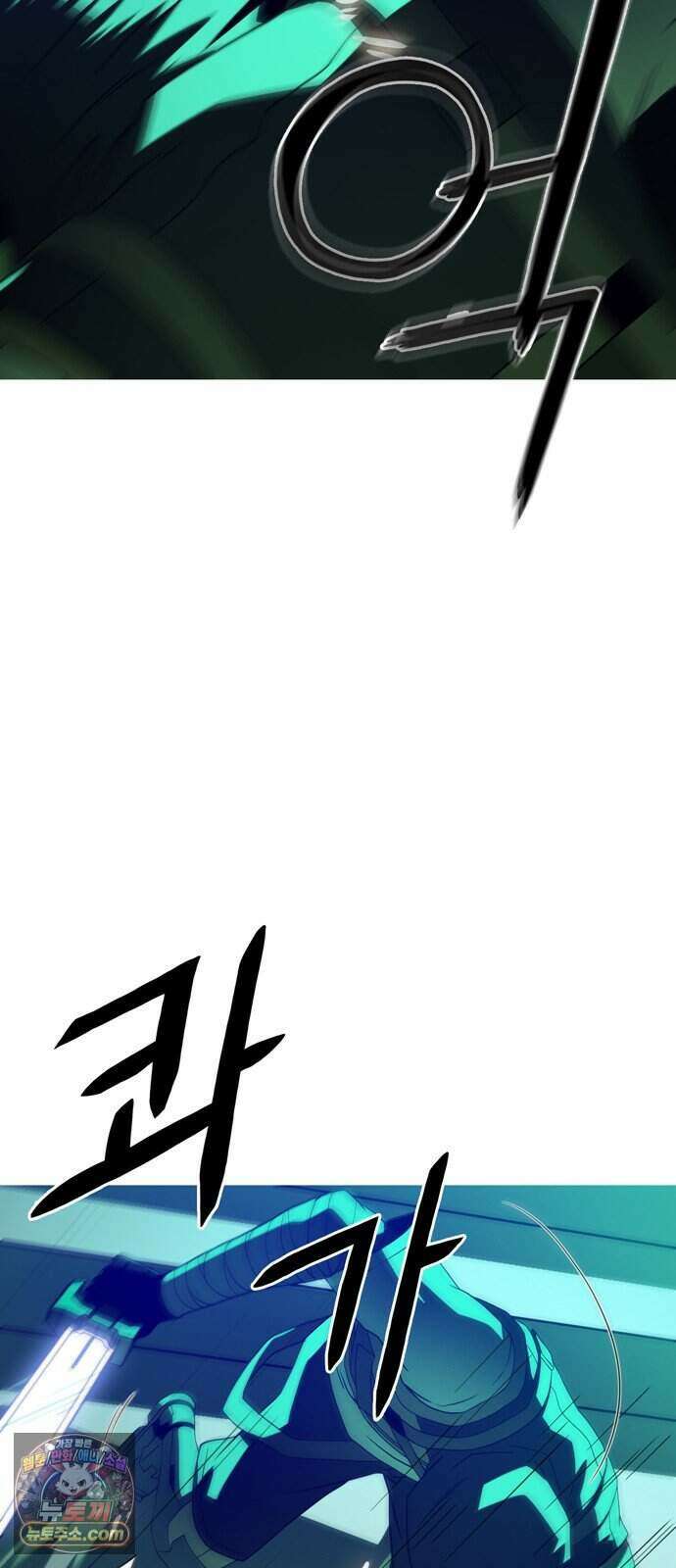 시냅틱 에러 6화 14