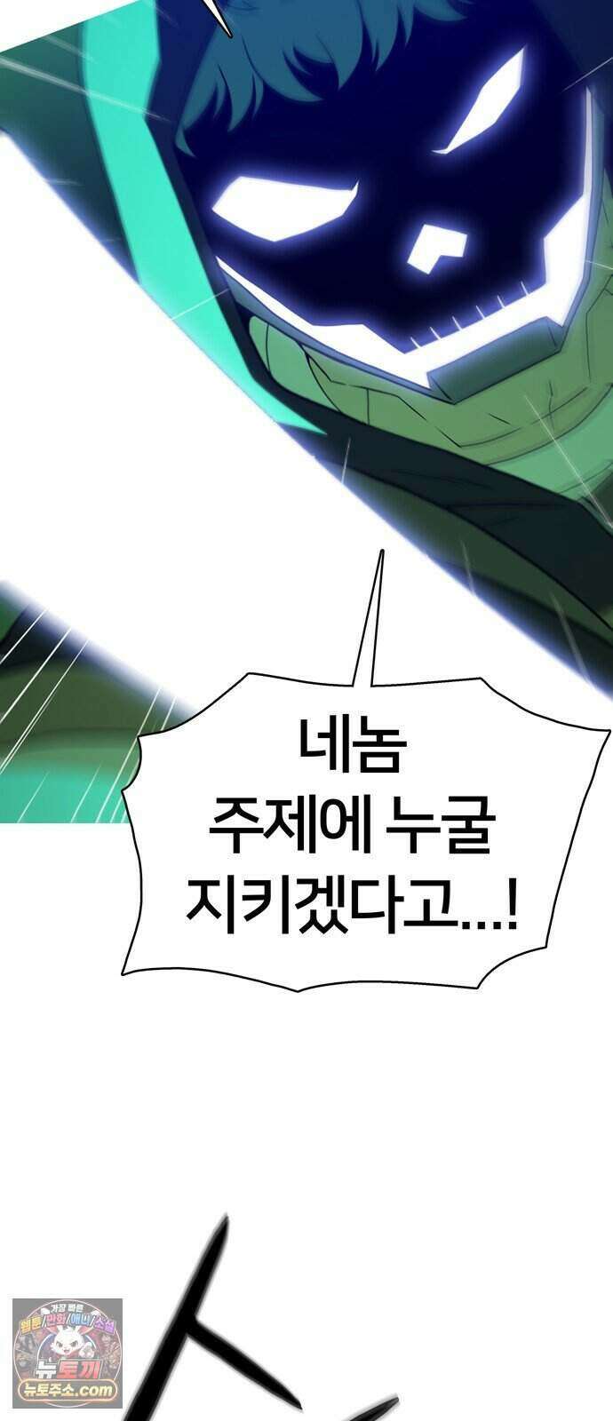 시냅틱 에러 6화 18
