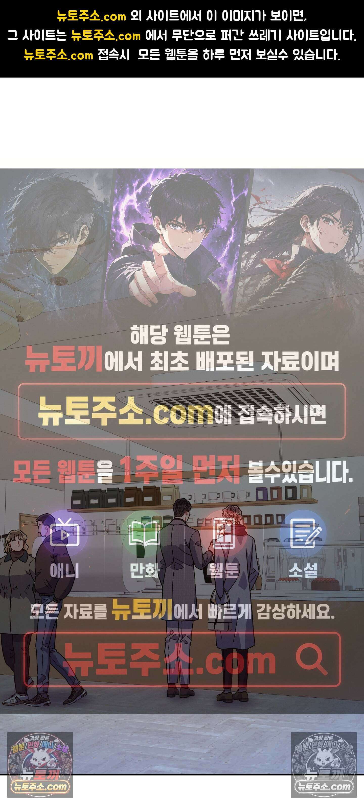 별볼일 없는 알파 6화 1