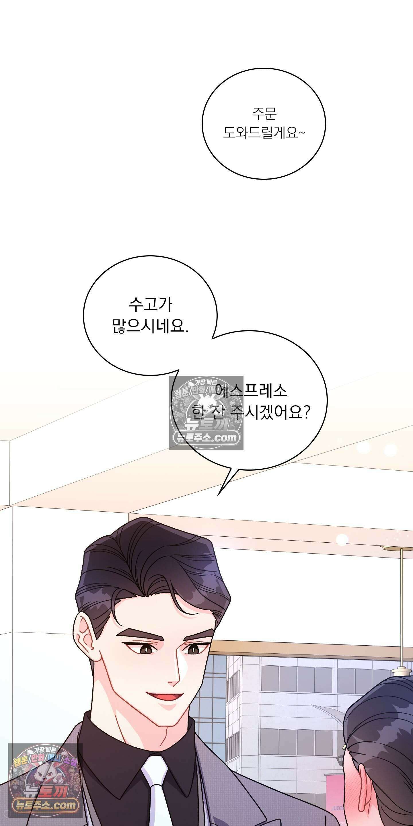 별볼일 없는 알파 6화 2
