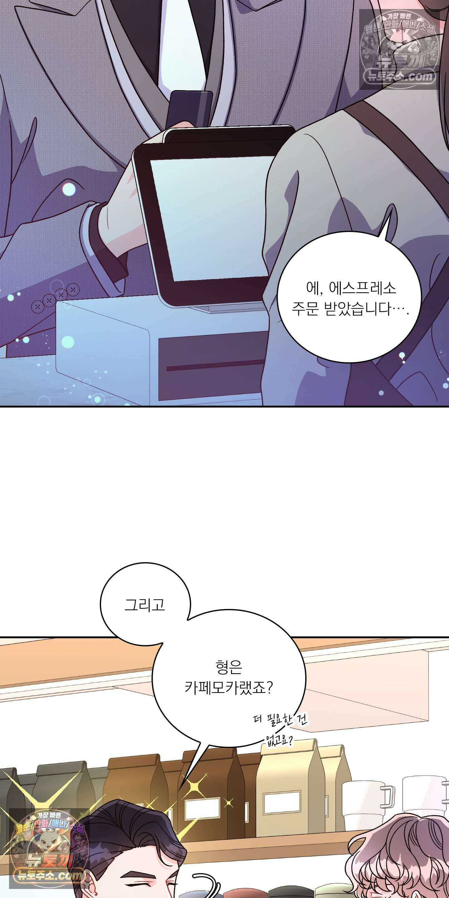 별볼일 없는 알파 6화 3