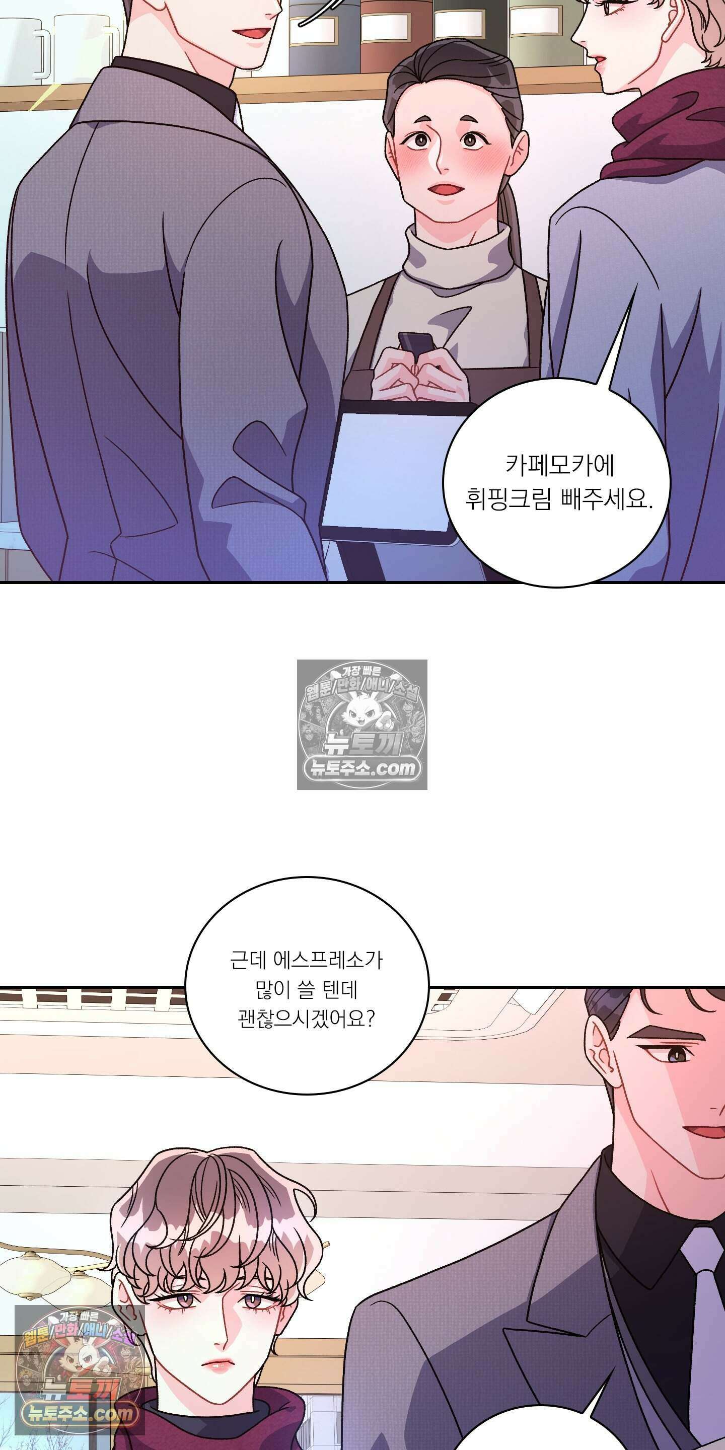 별볼일 없는 알파 6화 4