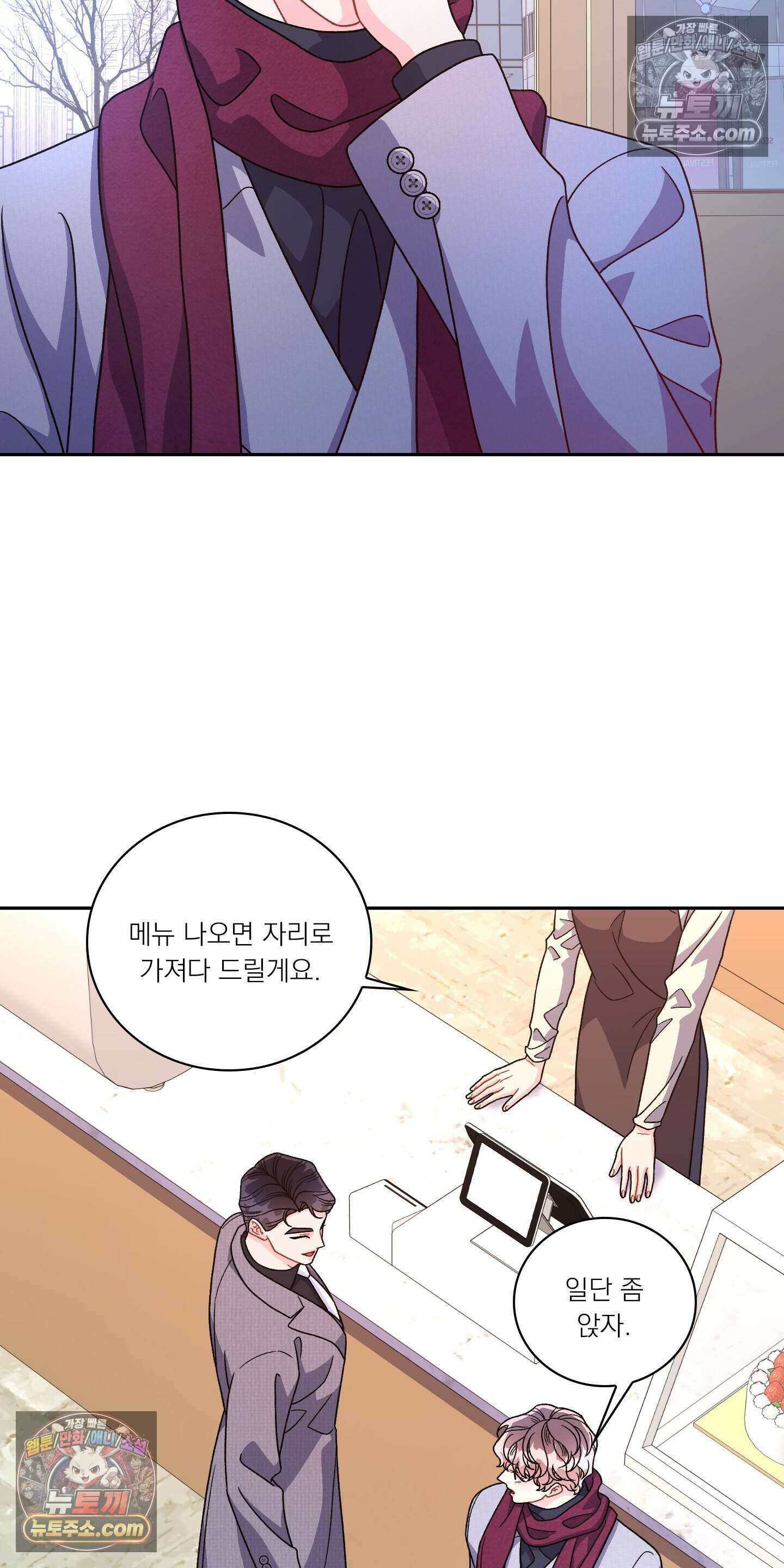 별볼일 없는 알파 6화 6