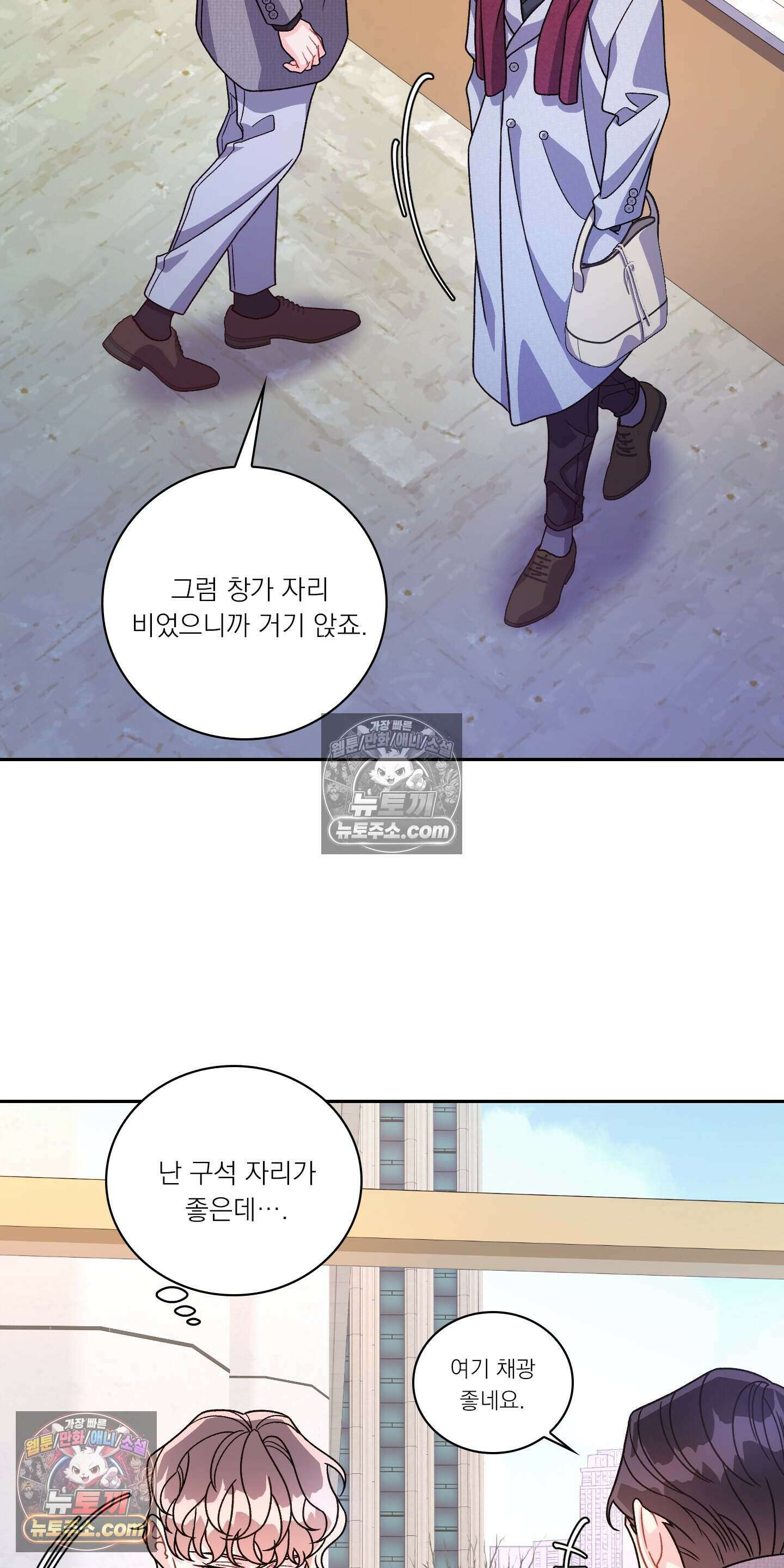 별볼일 없는 알파 6화 7