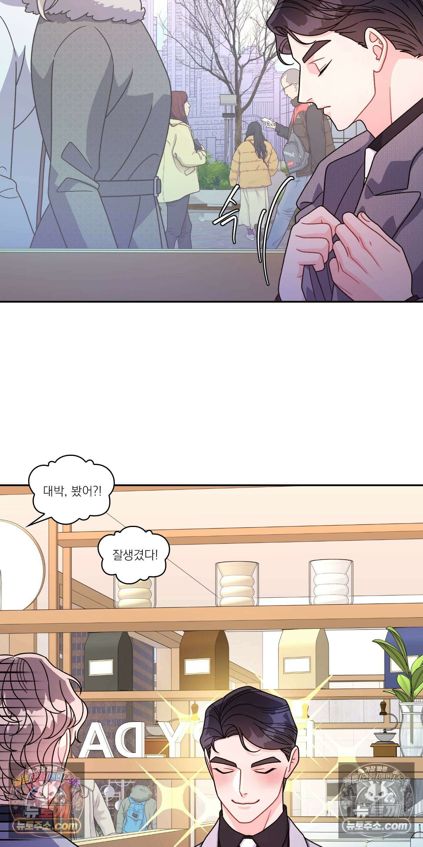 별볼일 없는 알파 6화 9