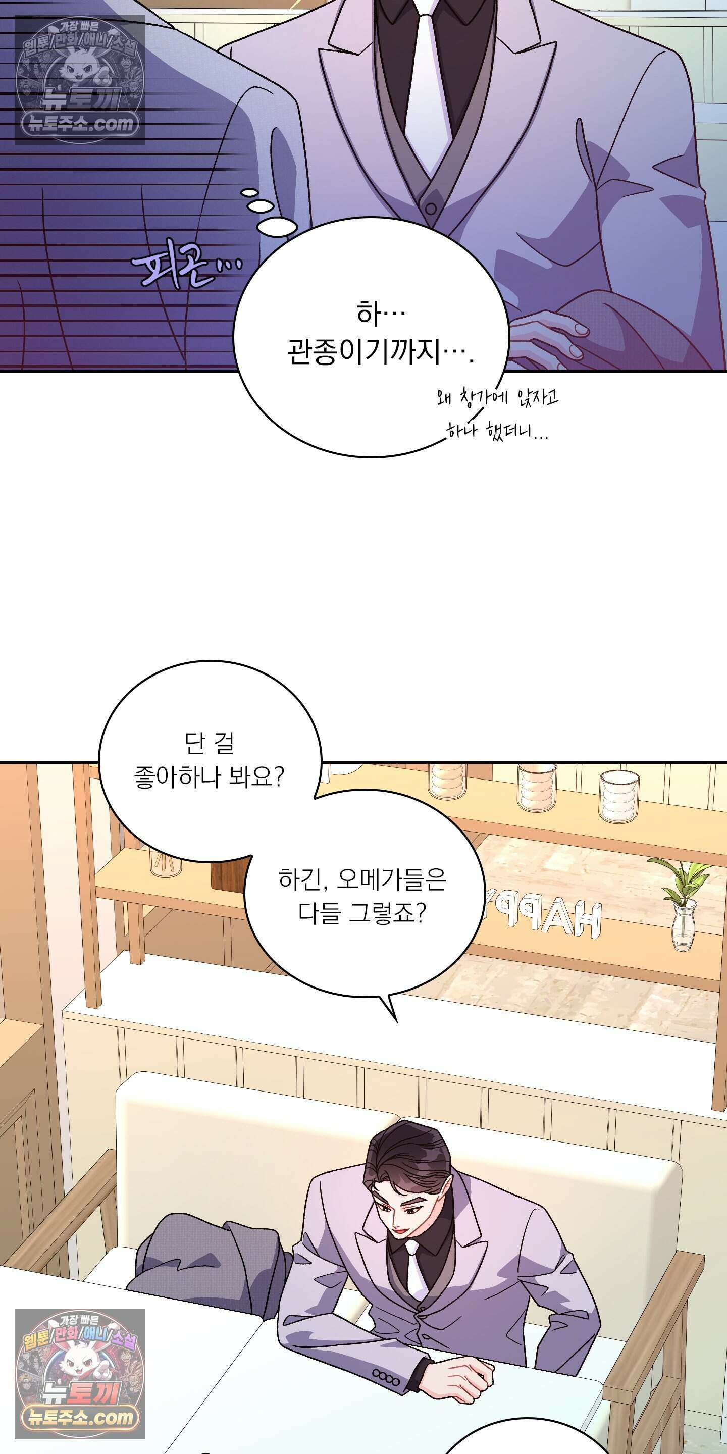 별볼일 없는 알파 6화 10