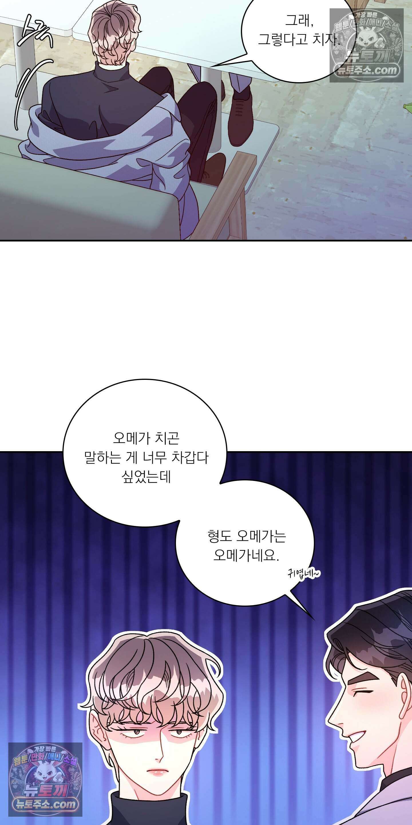 별볼일 없는 알파 6화 11