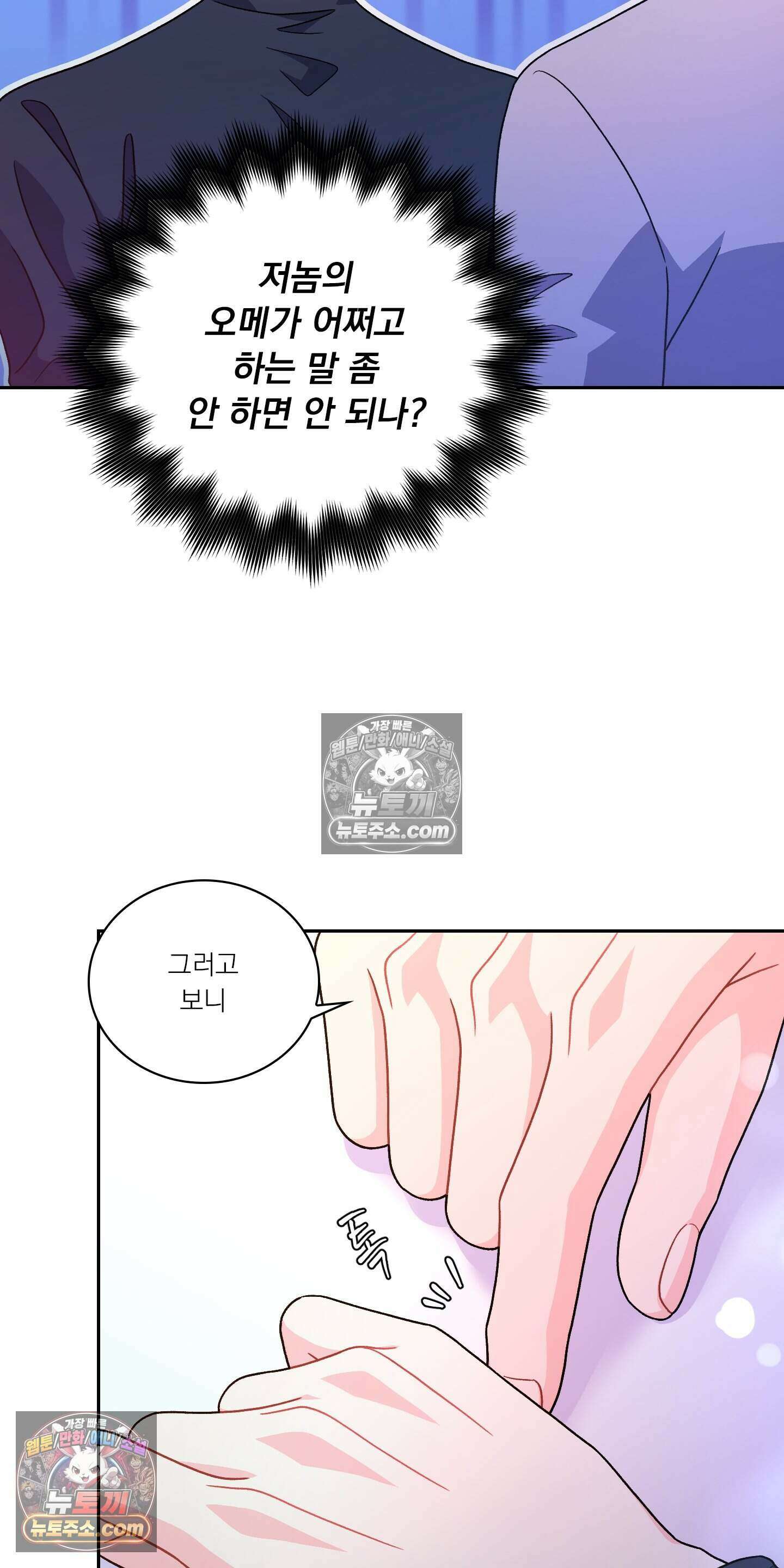 별볼일 없는 알파 6화 12