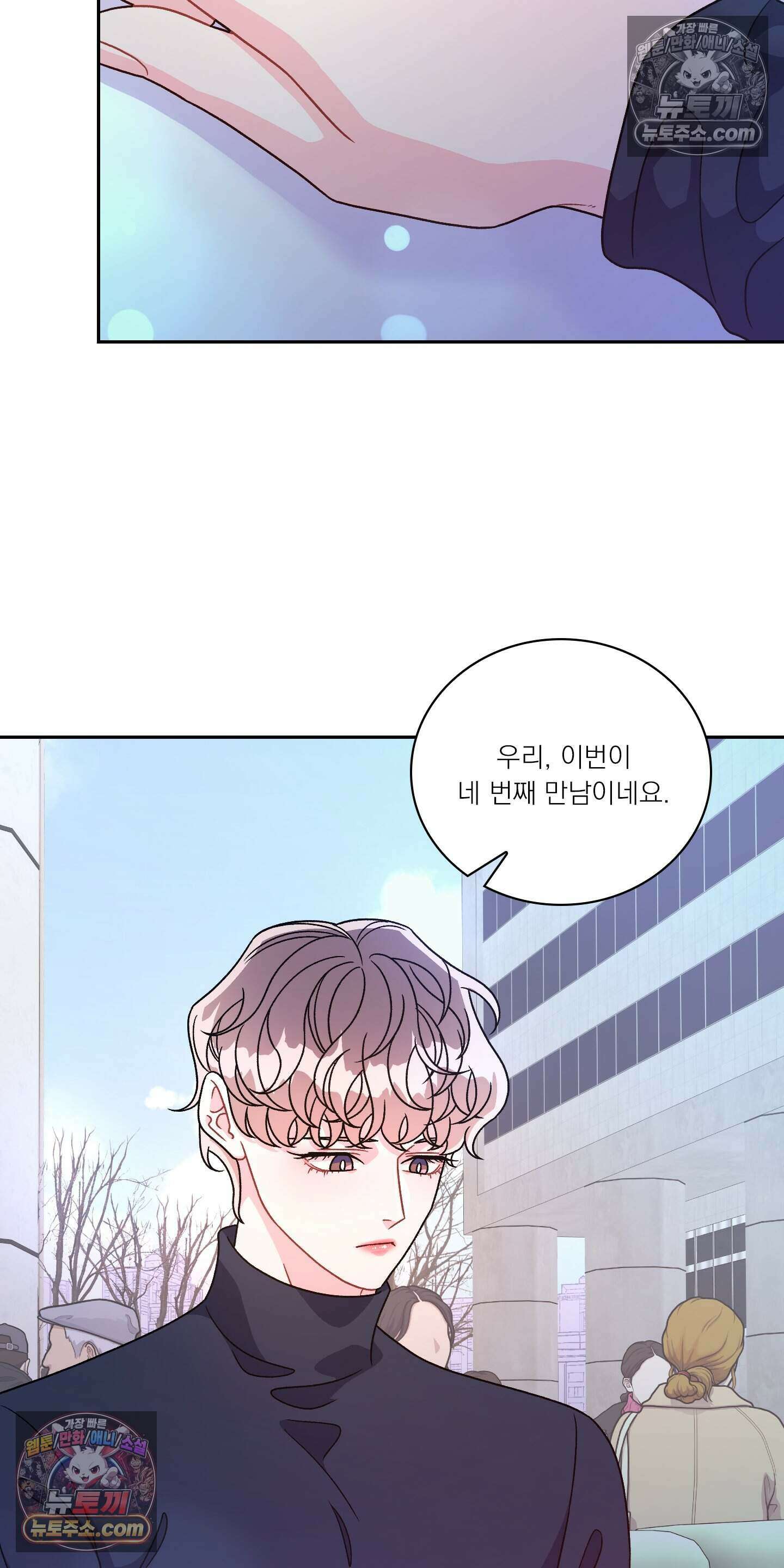 별볼일 없는 알파 6화 13