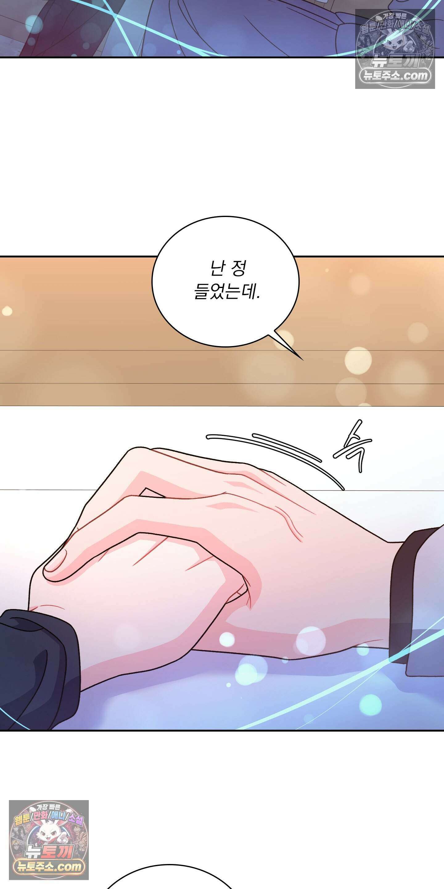 별볼일 없는 알파 6화 16