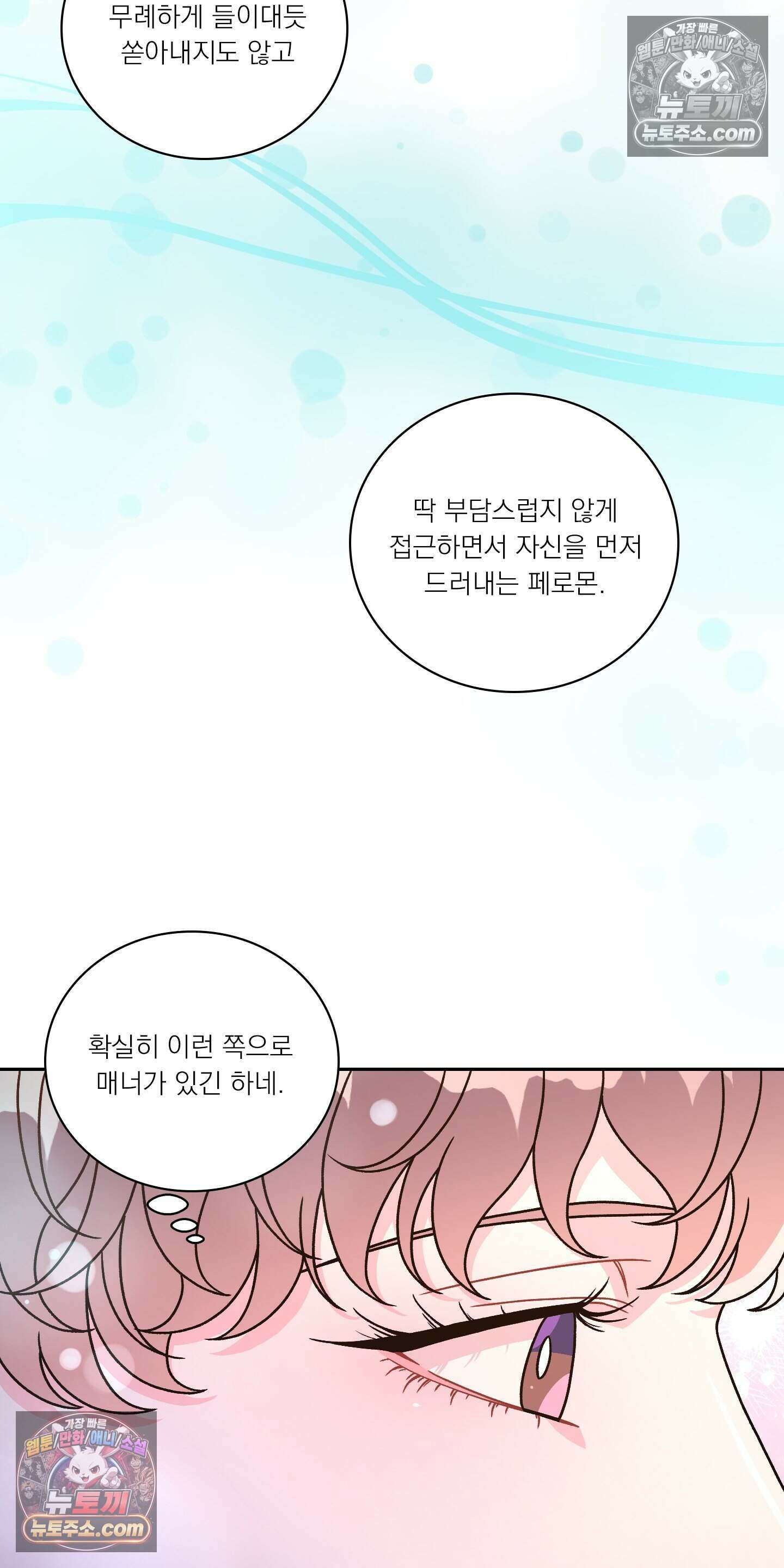 별볼일 없는 알파 6화 18