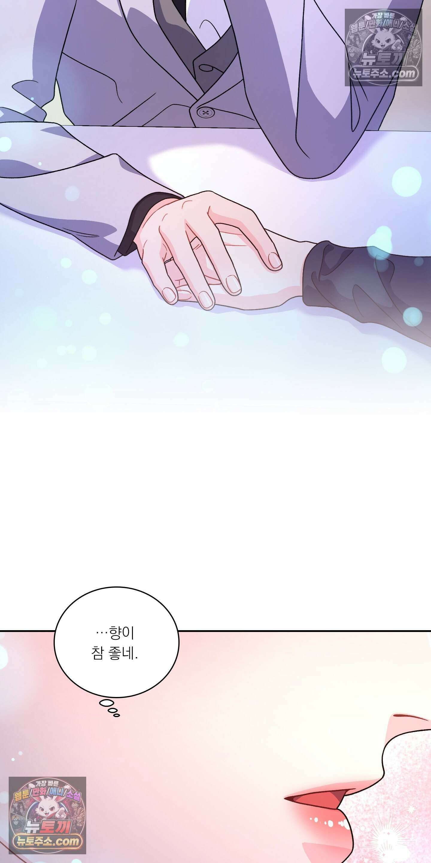 별볼일 없는 알파 6화 20