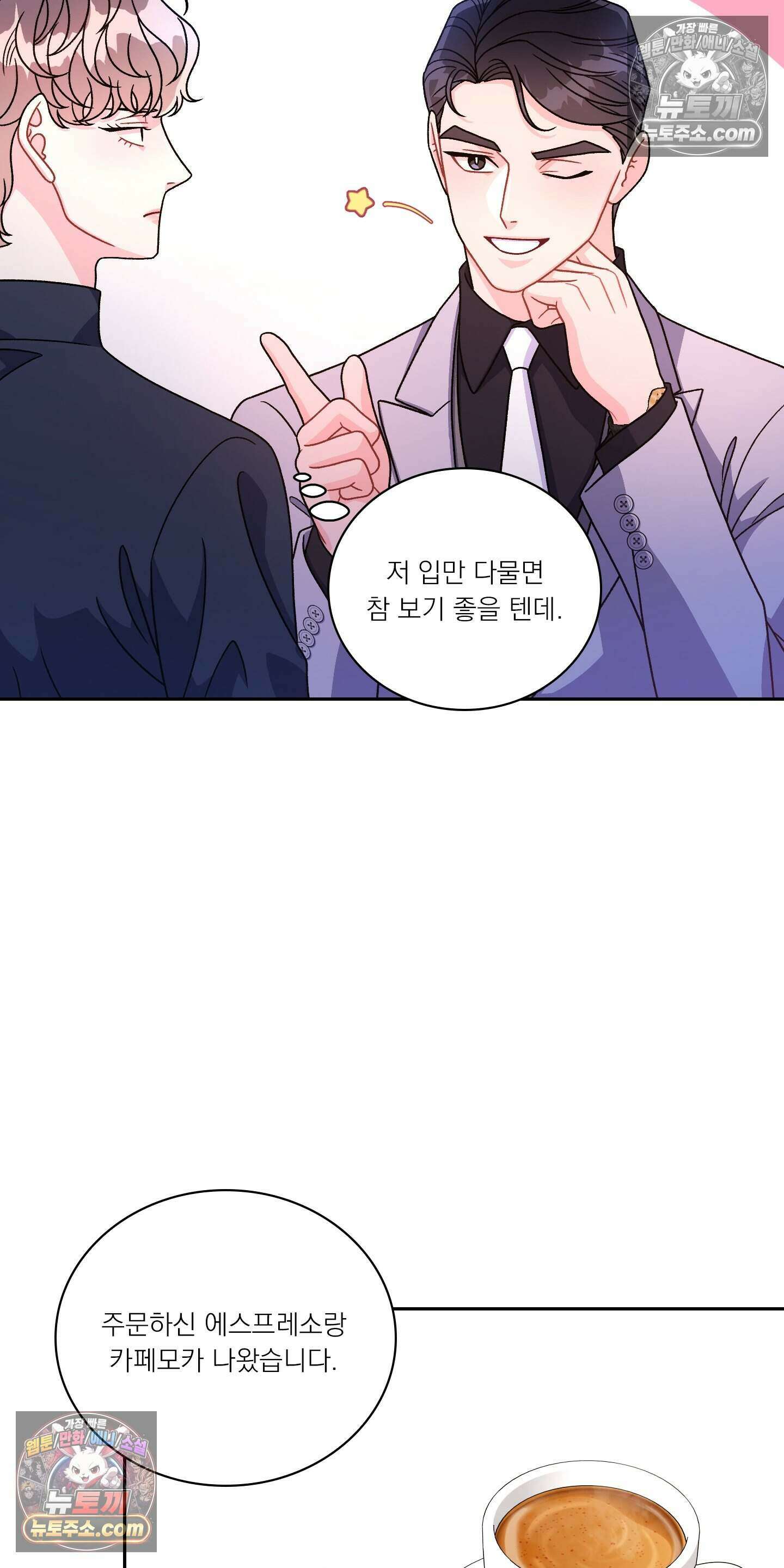 별볼일 없는 알파 6화 23