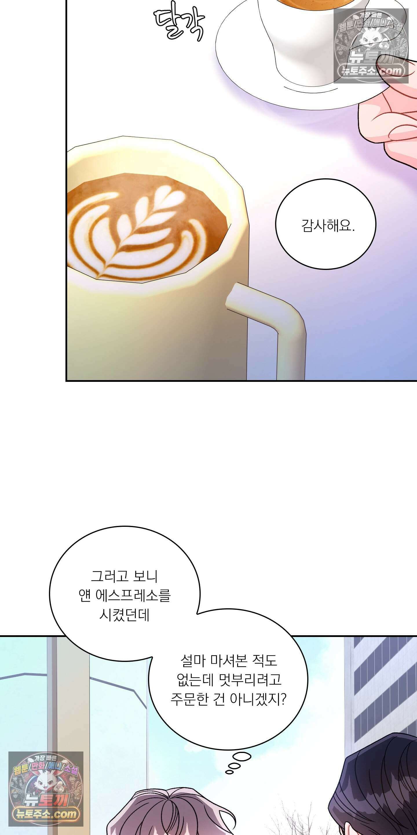 별볼일 없는 알파 6화 24
