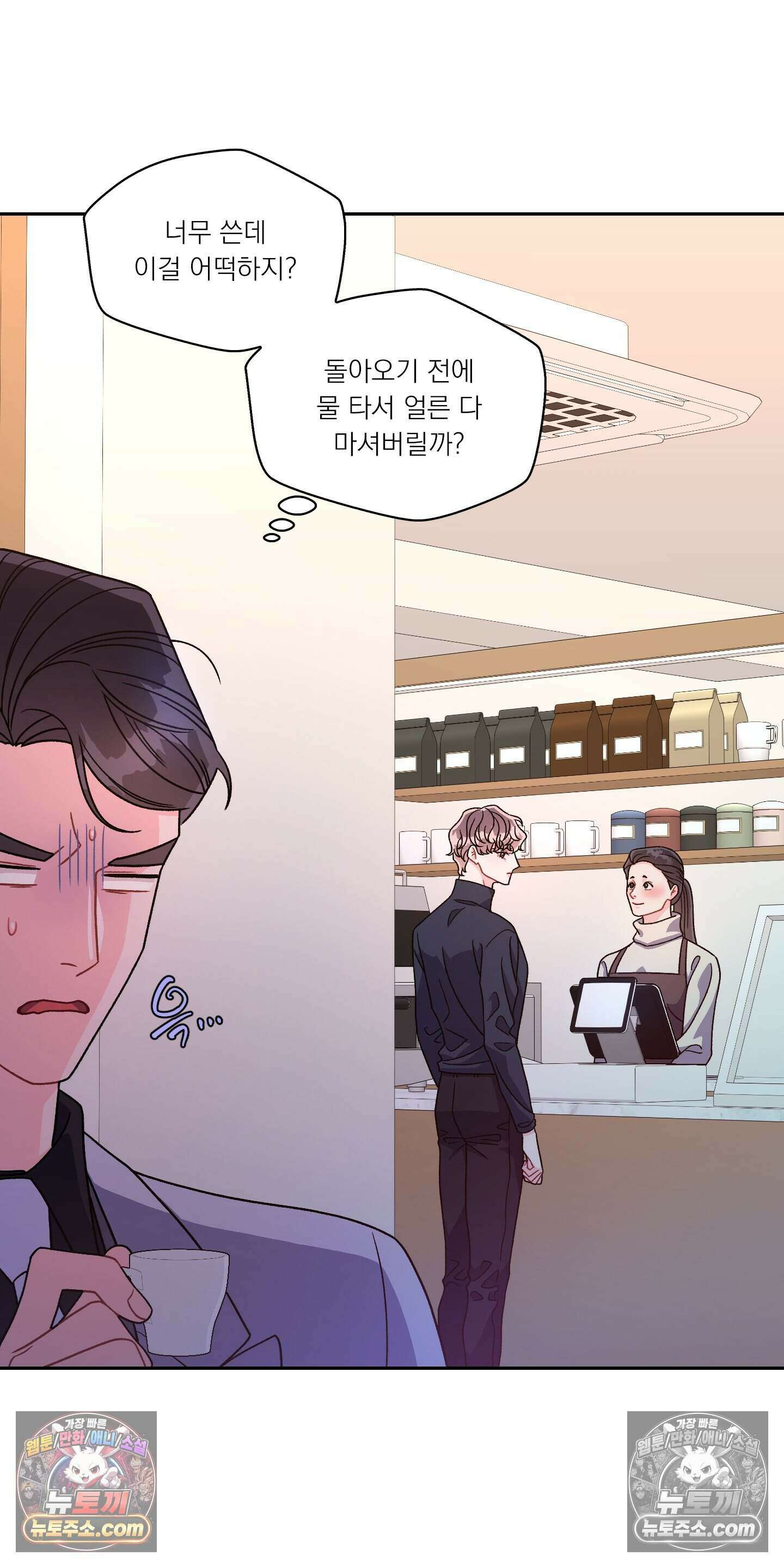 별볼일 없는 알파 6화 31