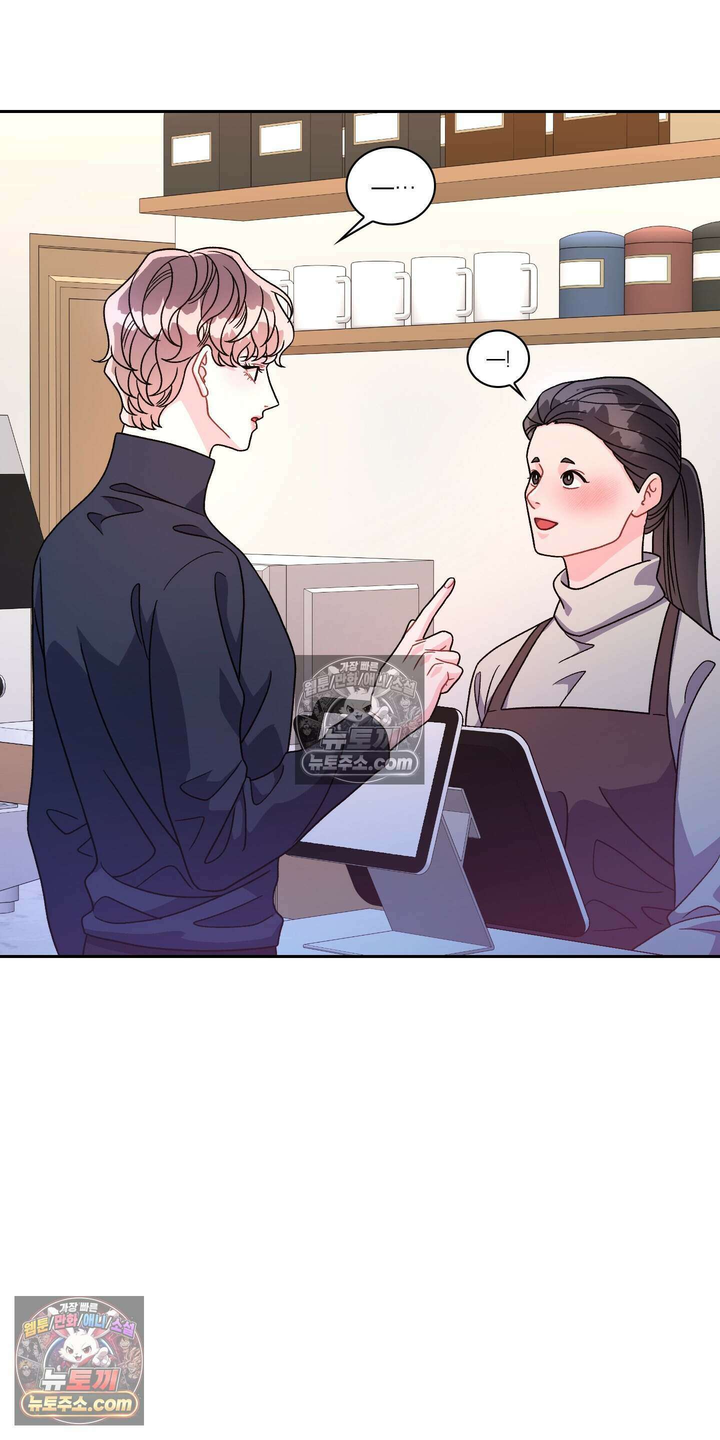별볼일 없는 알파 6화 32