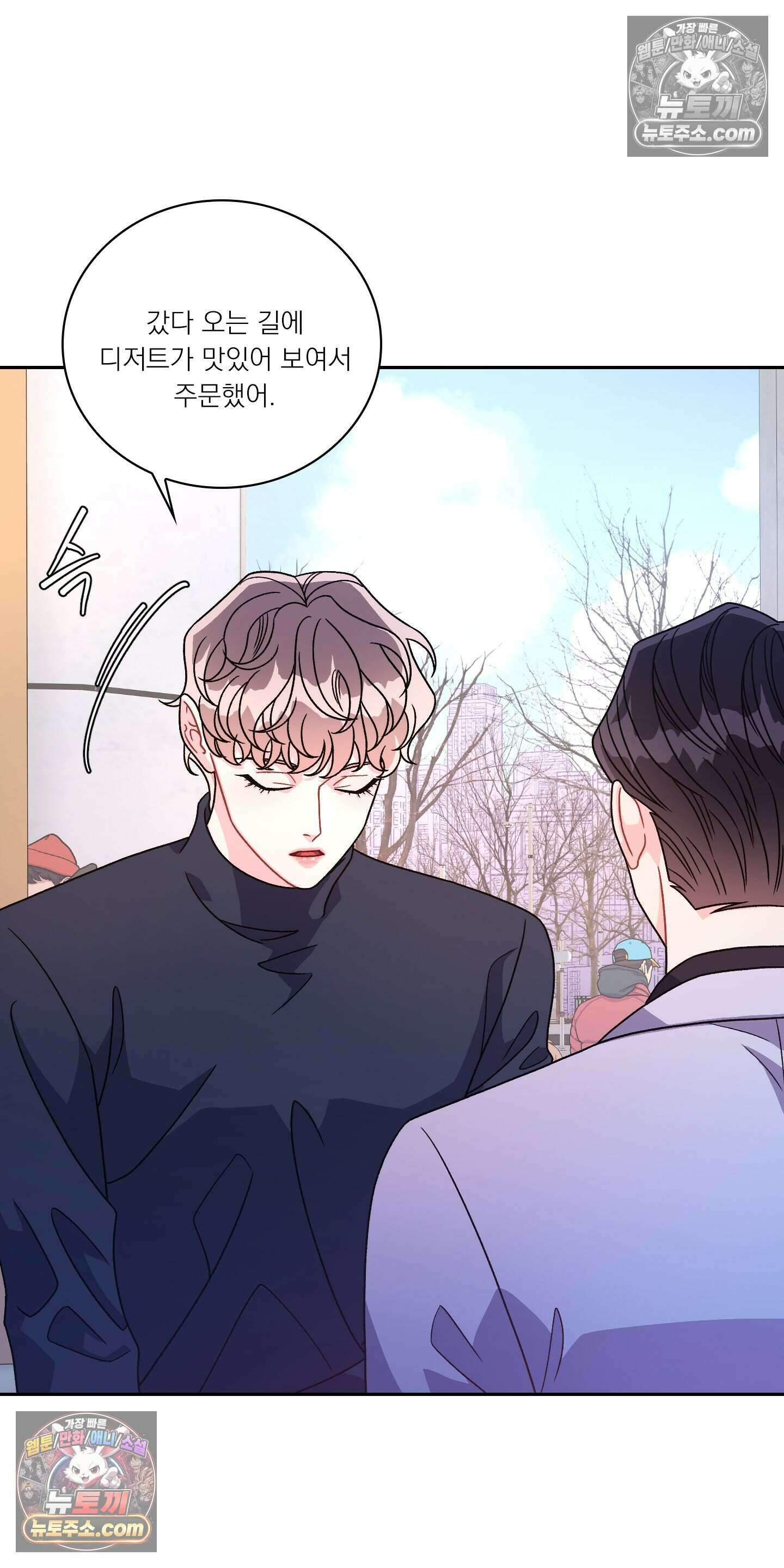 별볼일 없는 알파 6화 34
