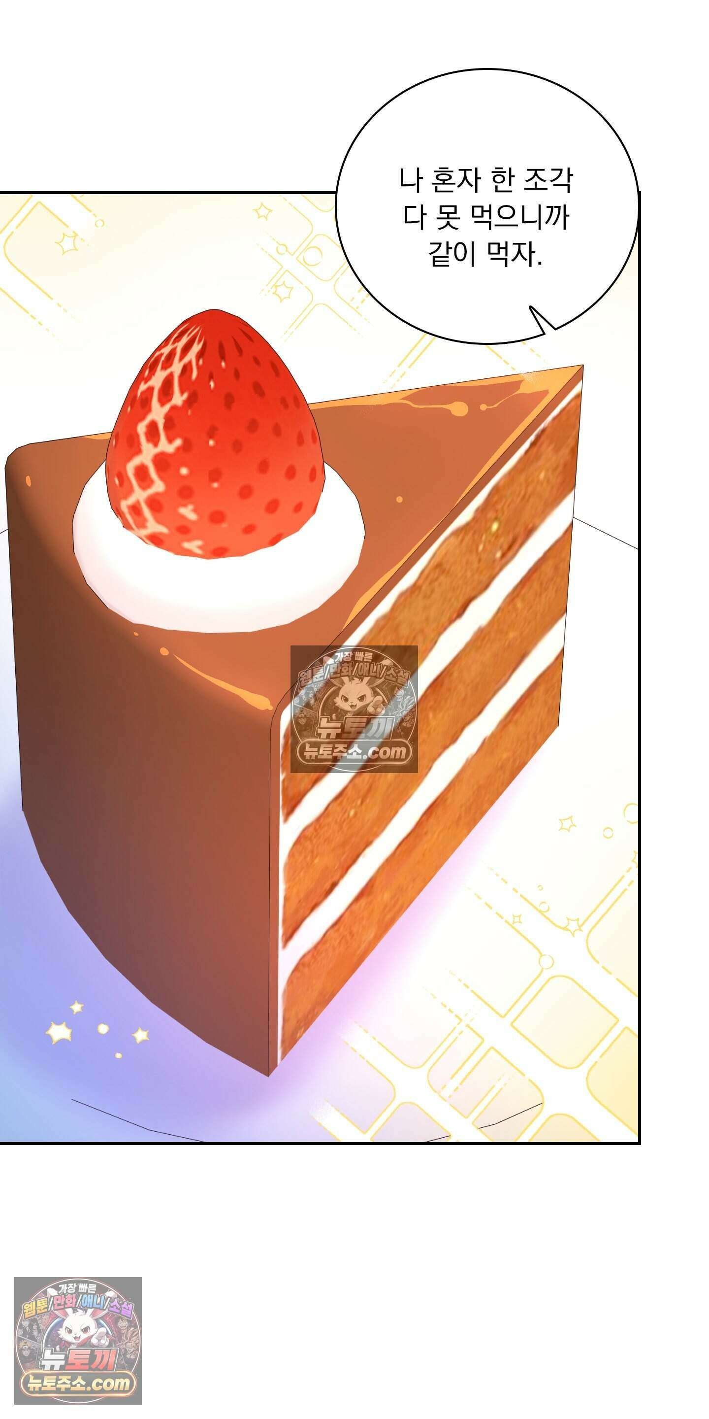 별볼일 없는 알파 6화 35