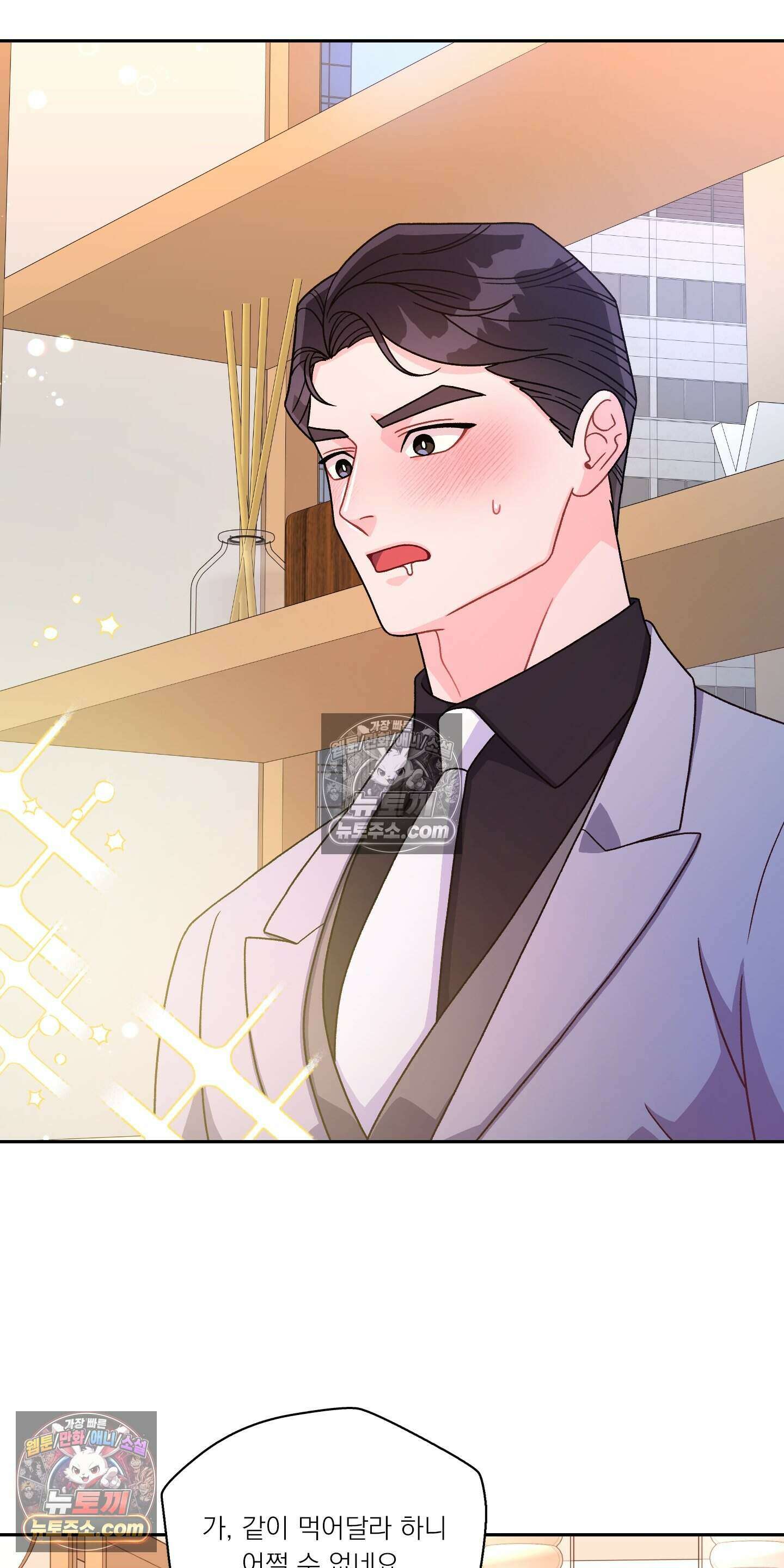 별볼일 없는 알파 6화 36