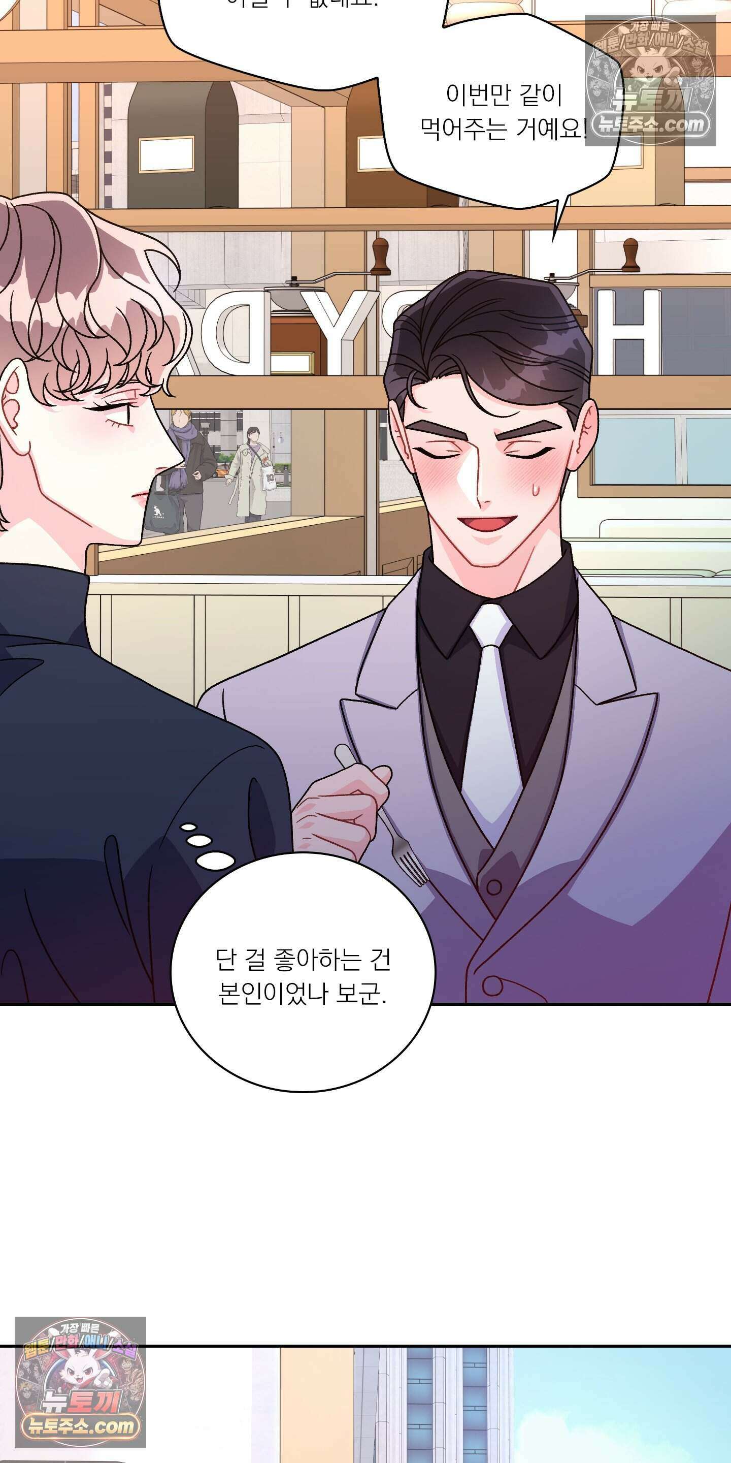 별볼일 없는 알파 6화 37