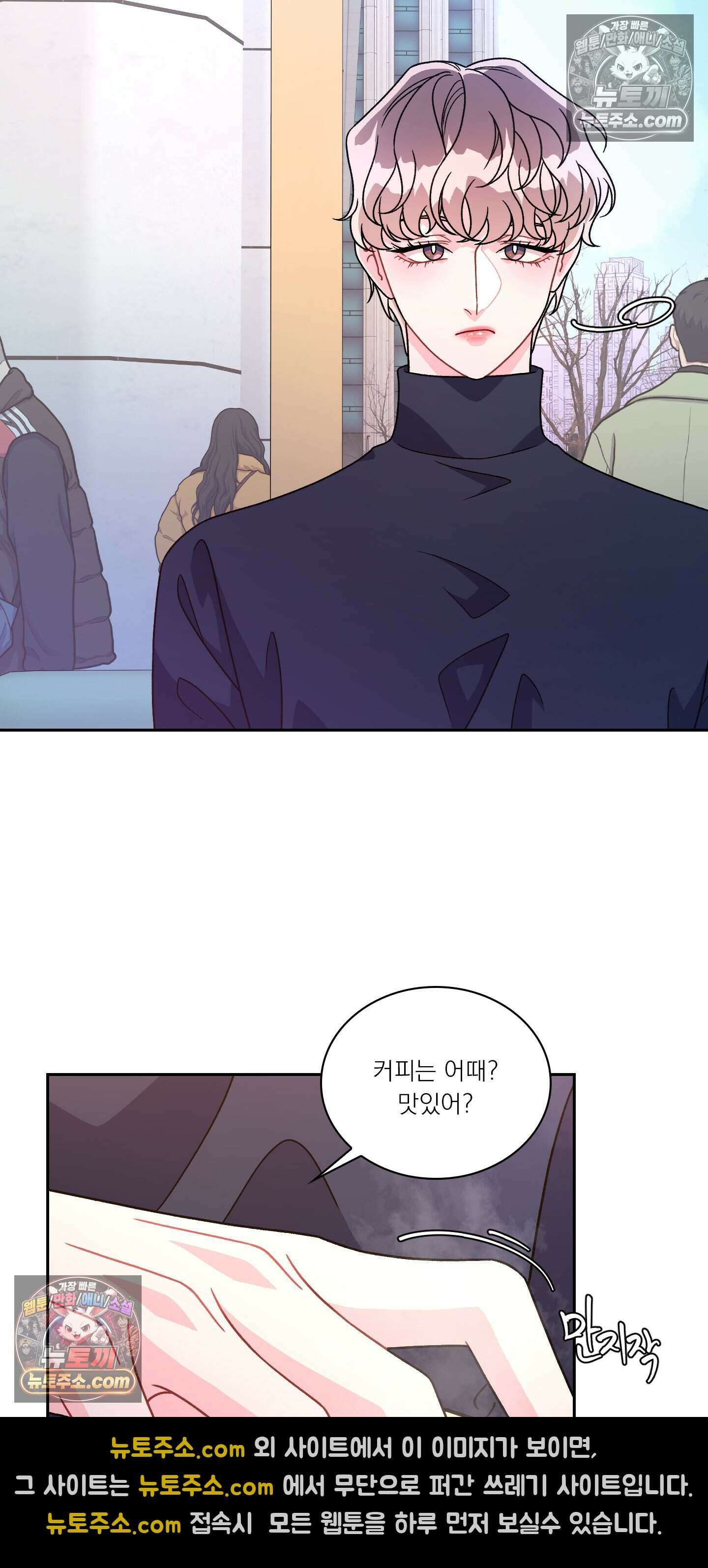 별볼일 없는 알파 6화 38