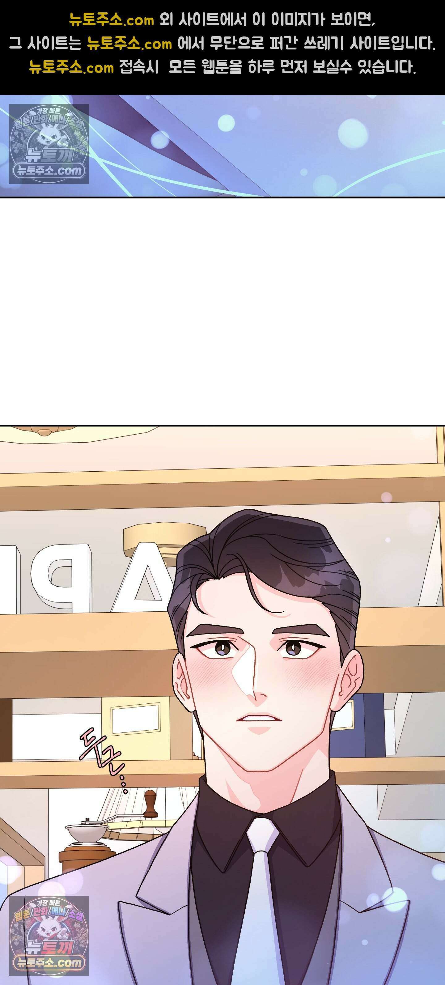 별볼일 없는 알파 6화 42
