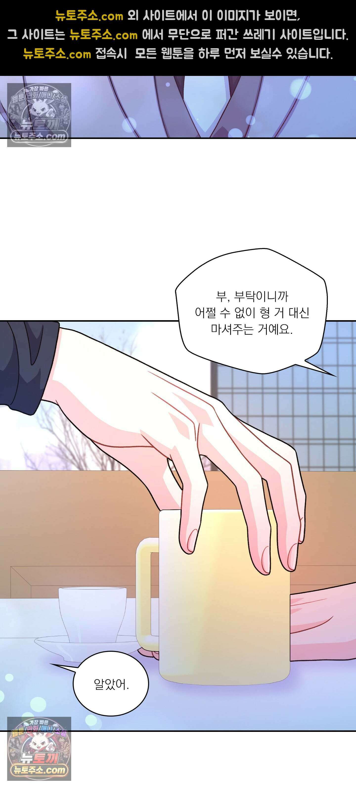 별볼일 없는 알파 6화 43