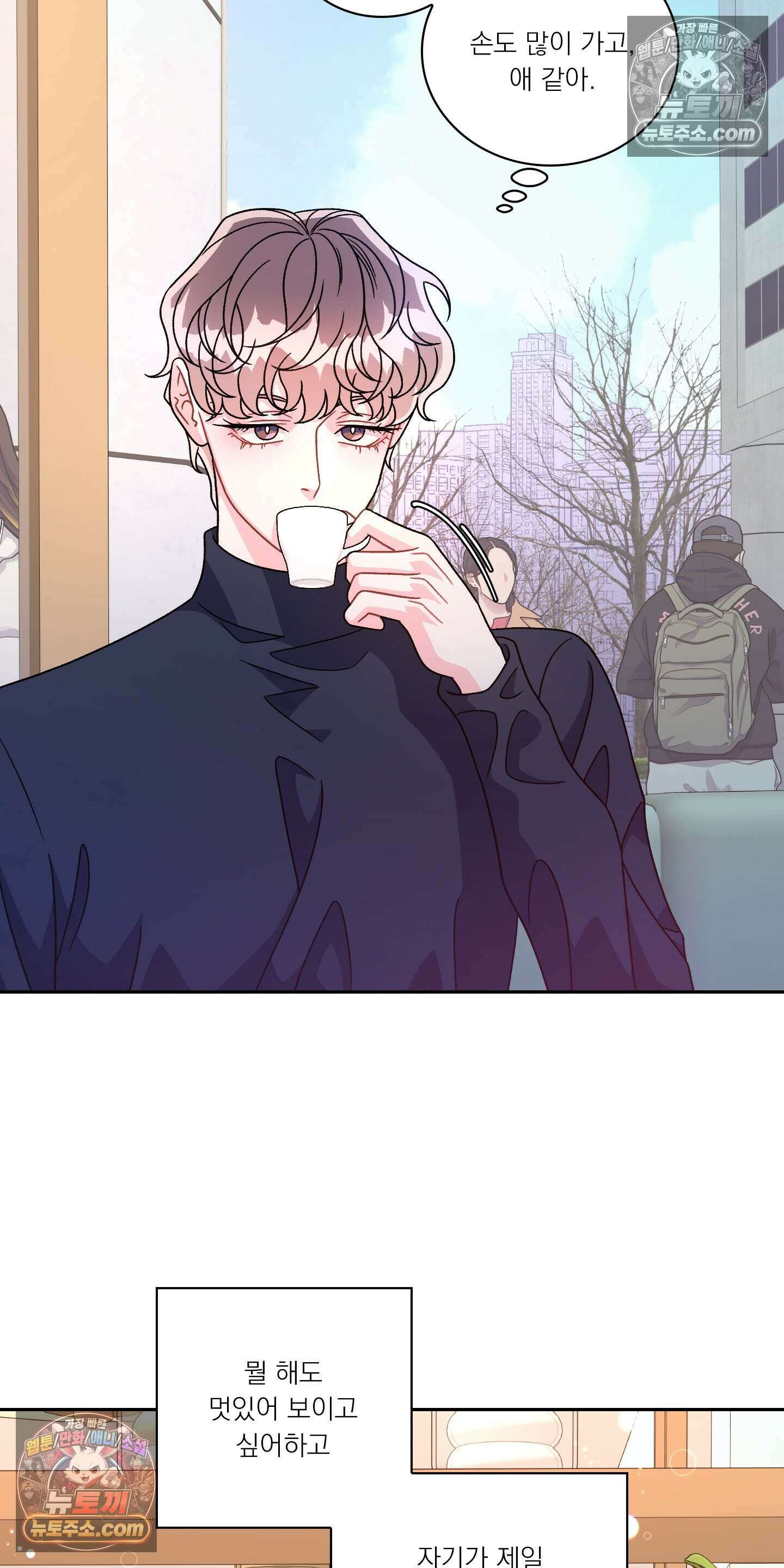 별볼일 없는 알파 6화 45