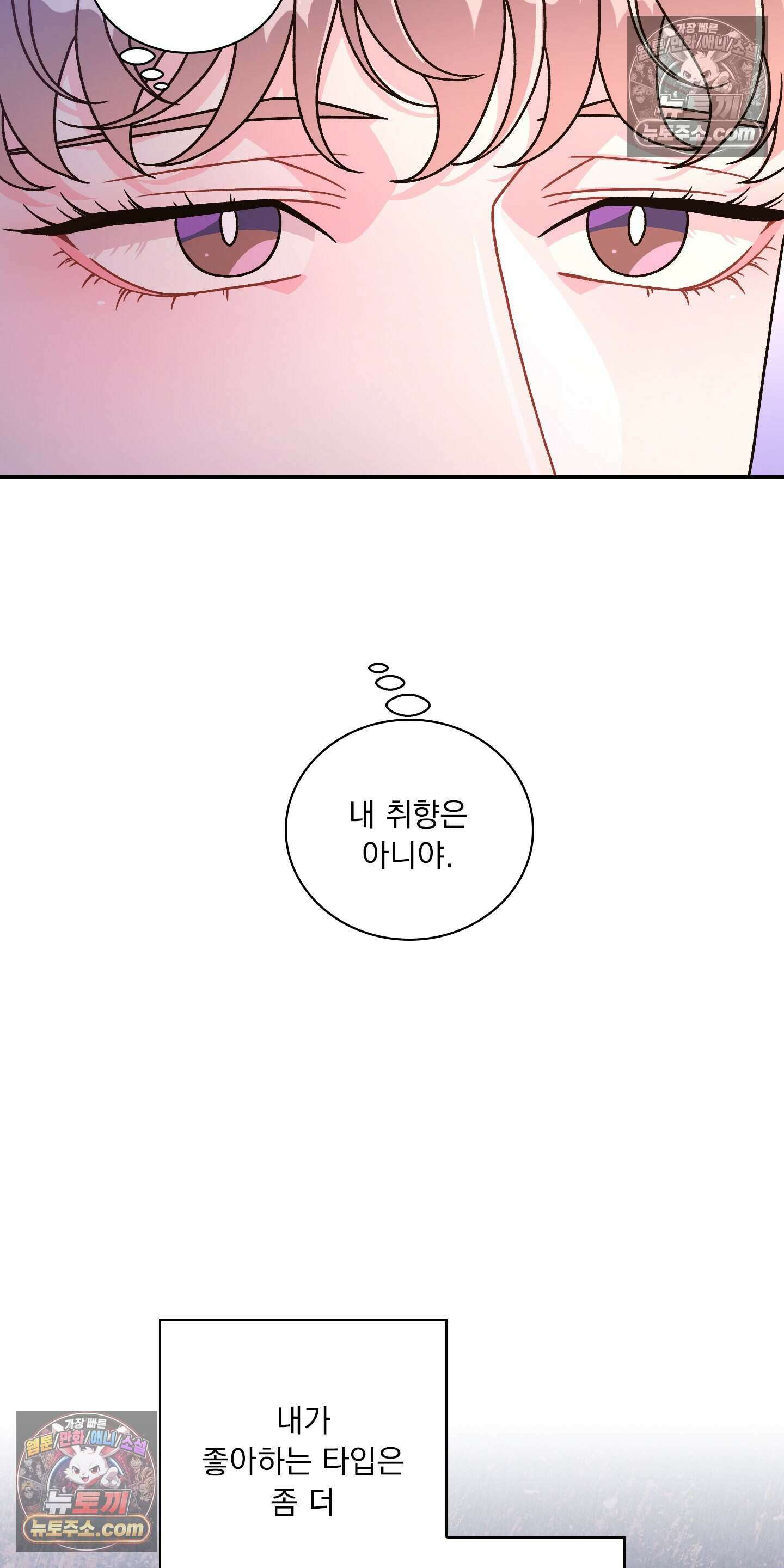 별볼일 없는 알파 6화 47