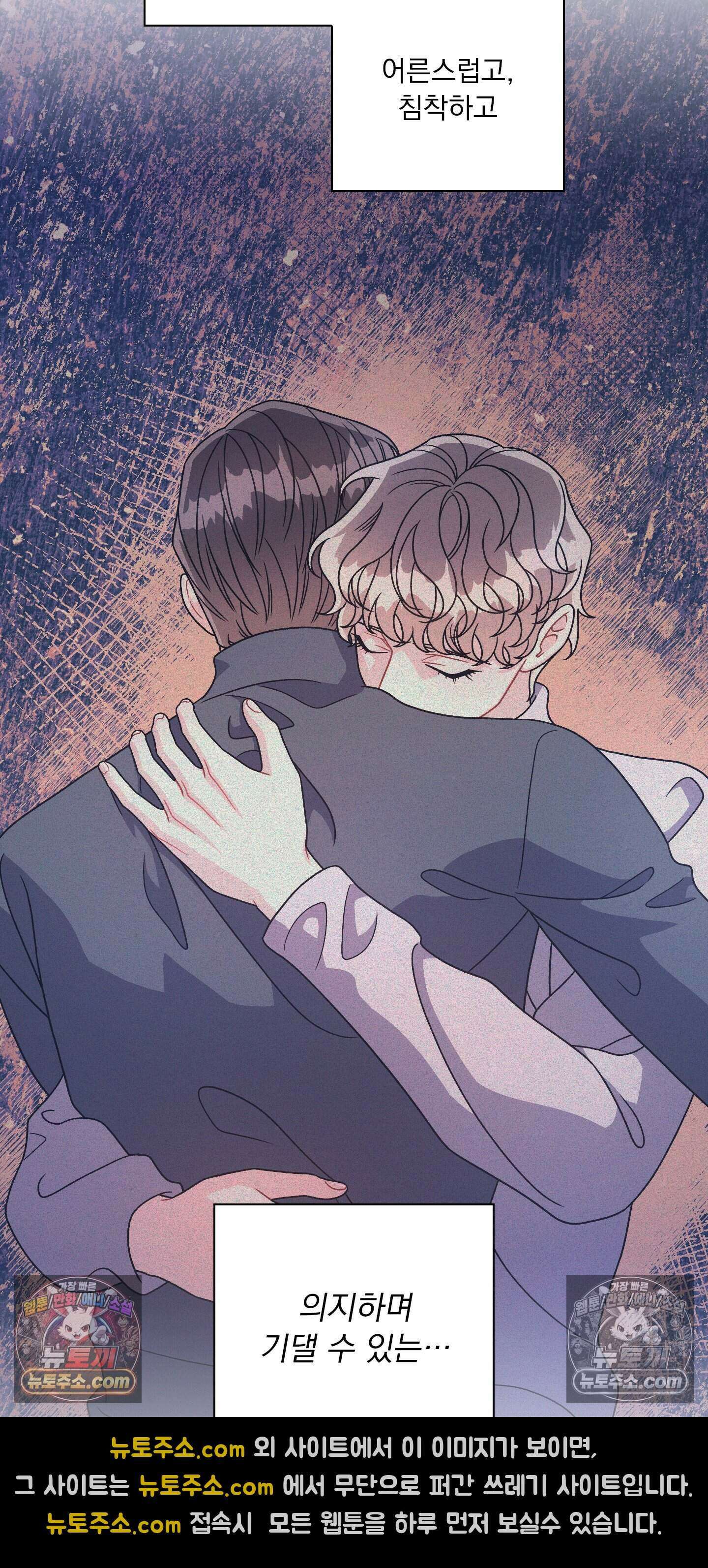 별볼일 없는 알파 6화 48