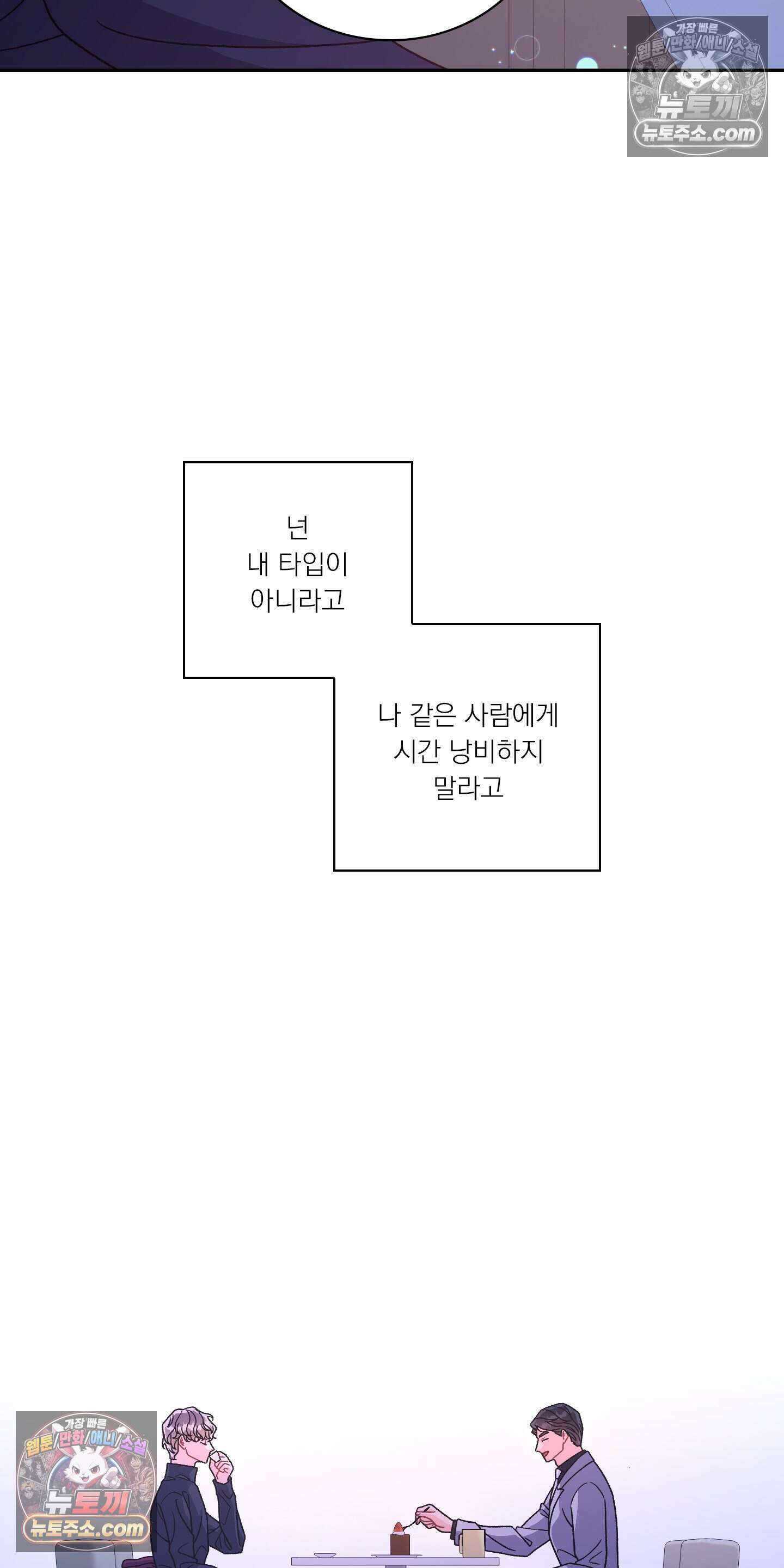 별볼일 없는 알파 6화 50