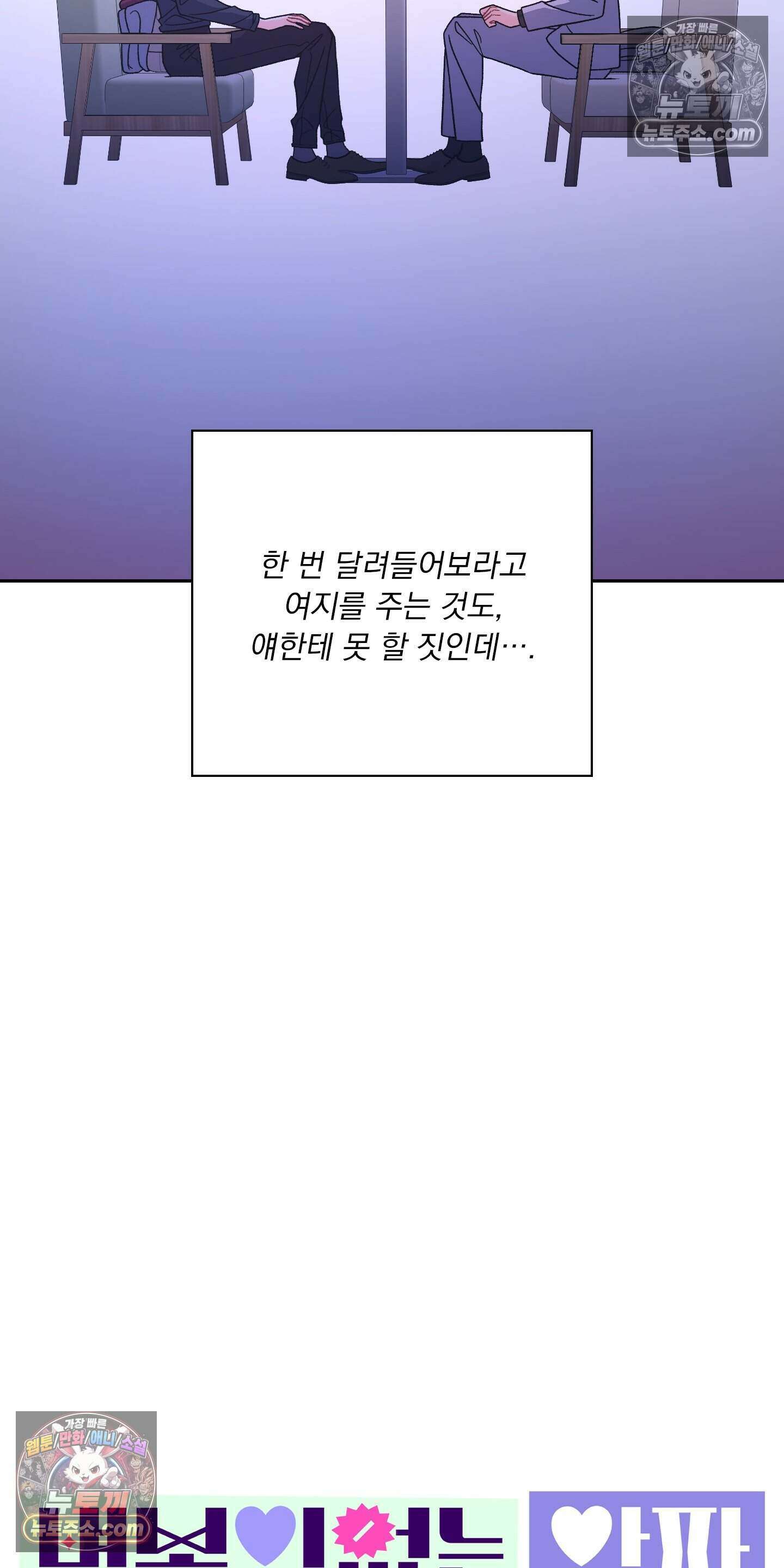 별볼일 없는 알파 6화 51