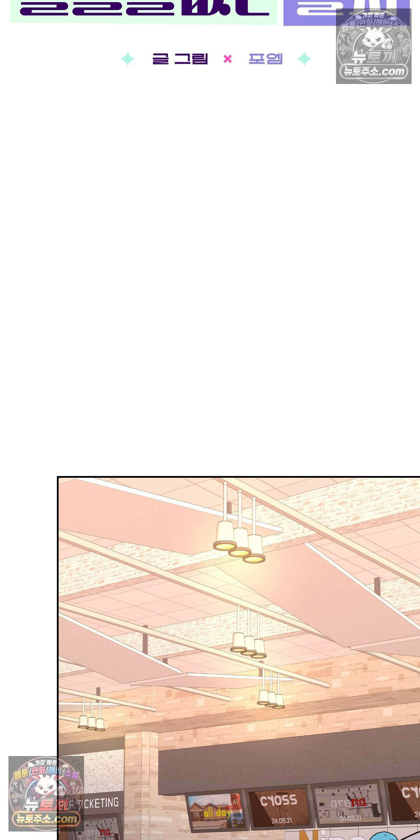 별볼일 없는 알파 6화 52