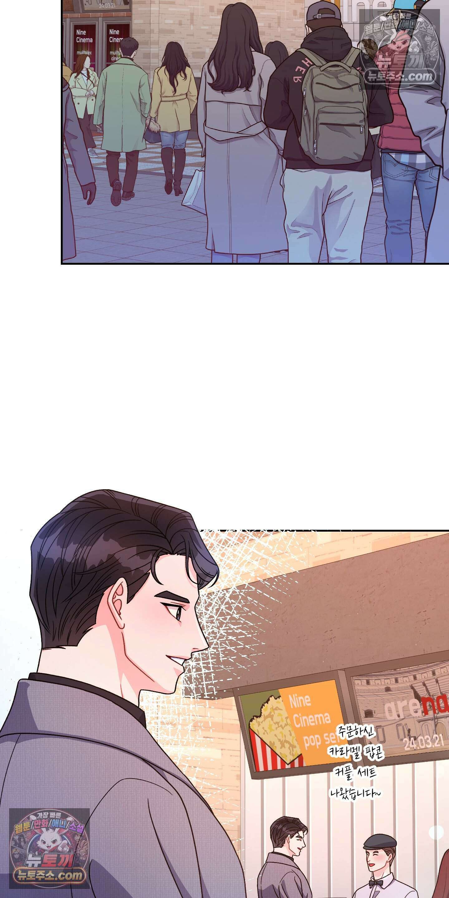 별볼일 없는 알파 6화 53