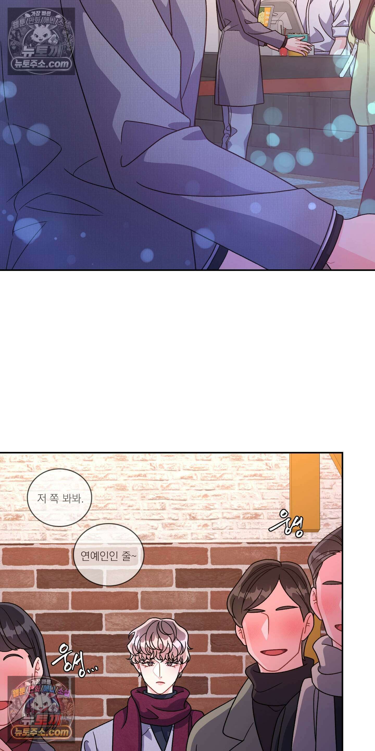 별볼일 없는 알파 6화 54