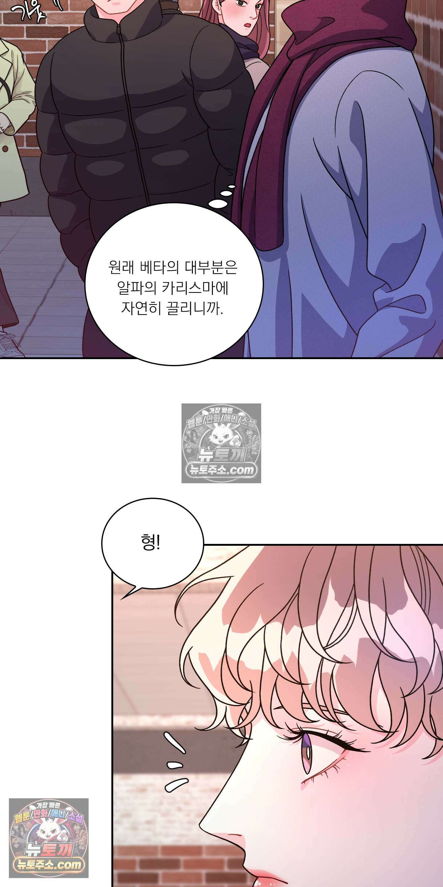 별볼일 없는 알파 6화 56