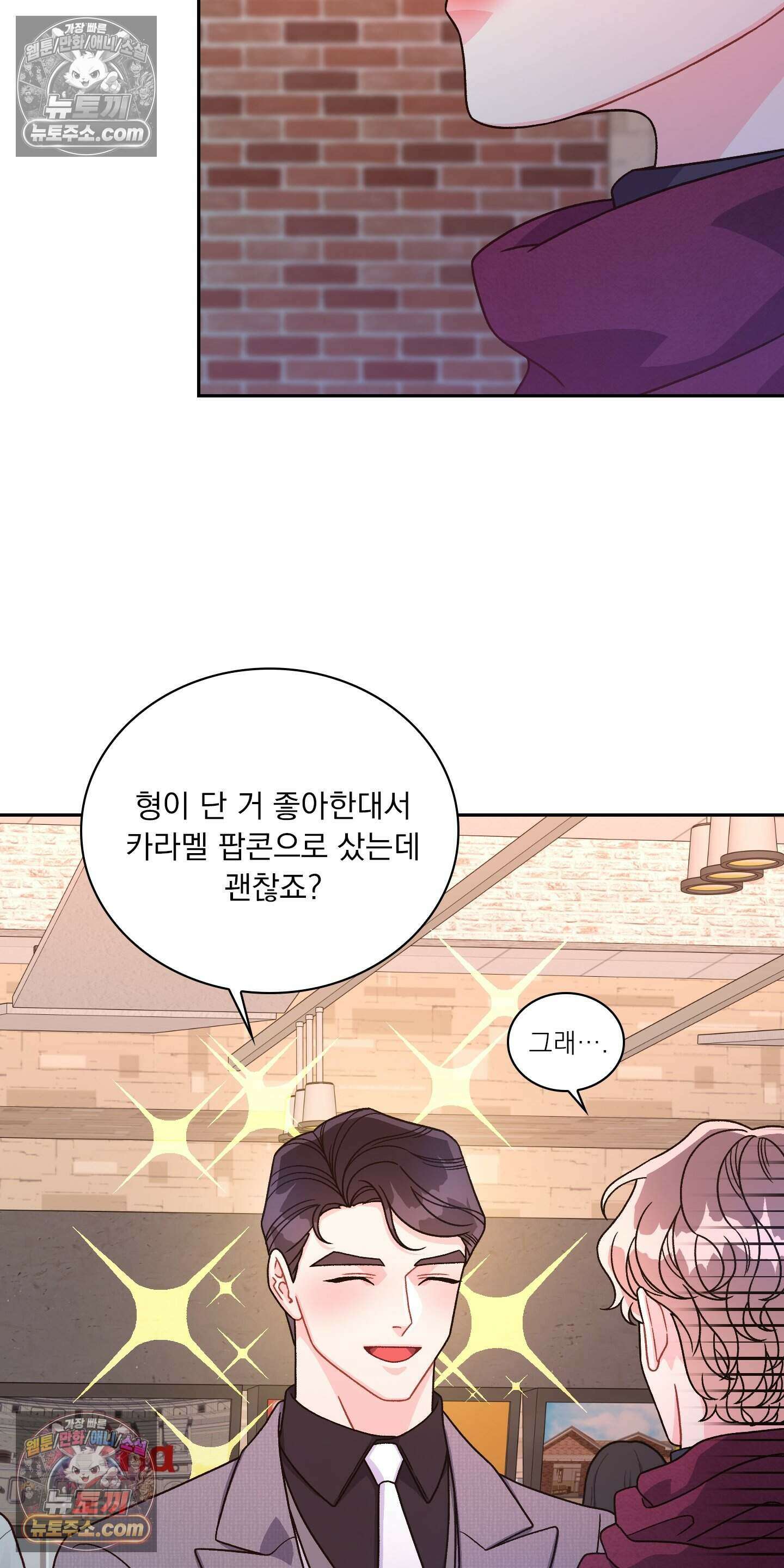 별볼일 없는 알파 6화 57