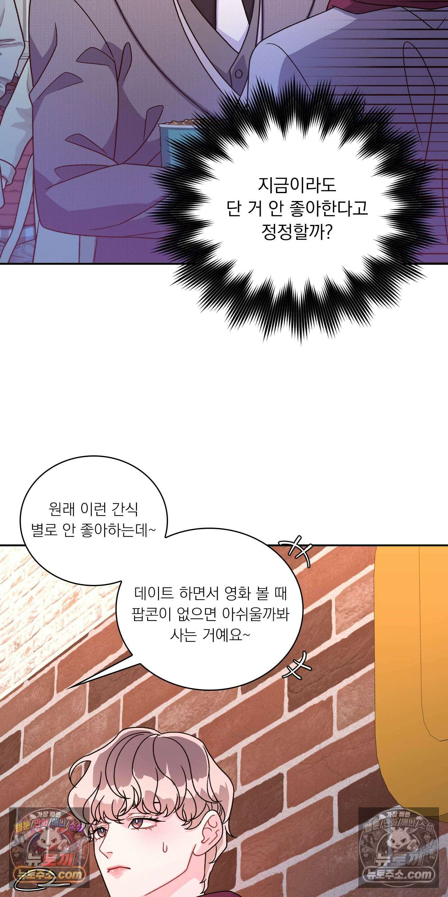 별볼일 없는 알파 6화 58