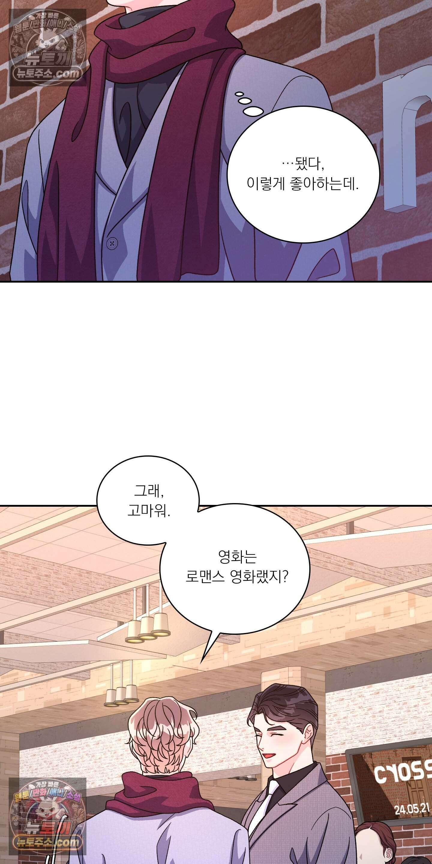 별볼일 없는 알파 6화 59
