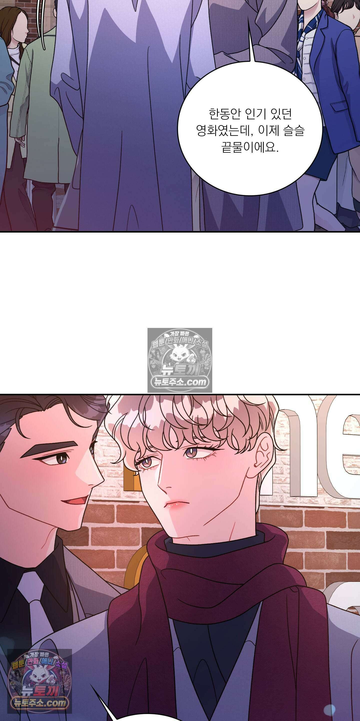 별볼일 없는 알파 6화 60
