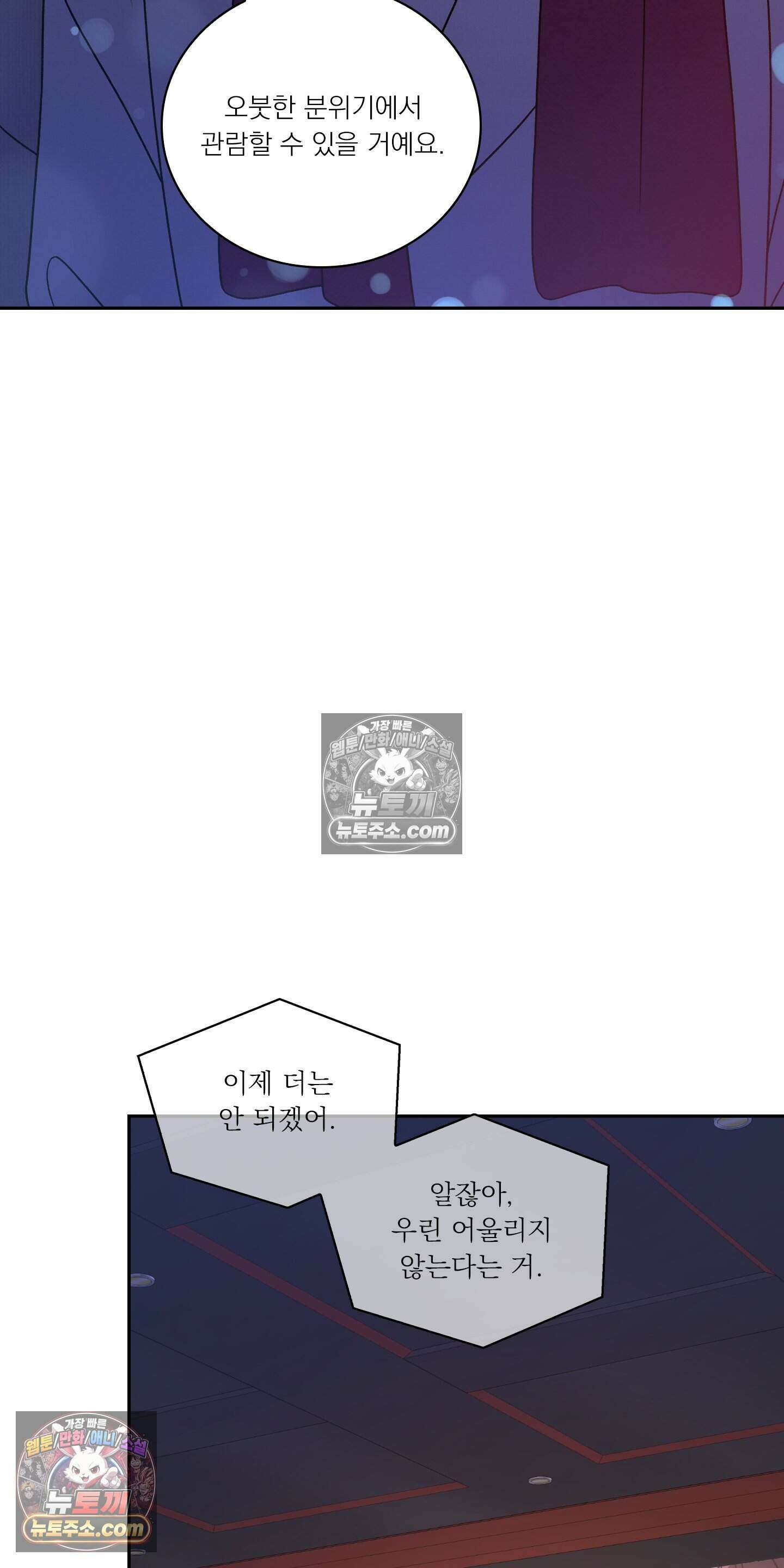 별볼일 없는 알파 6화 61