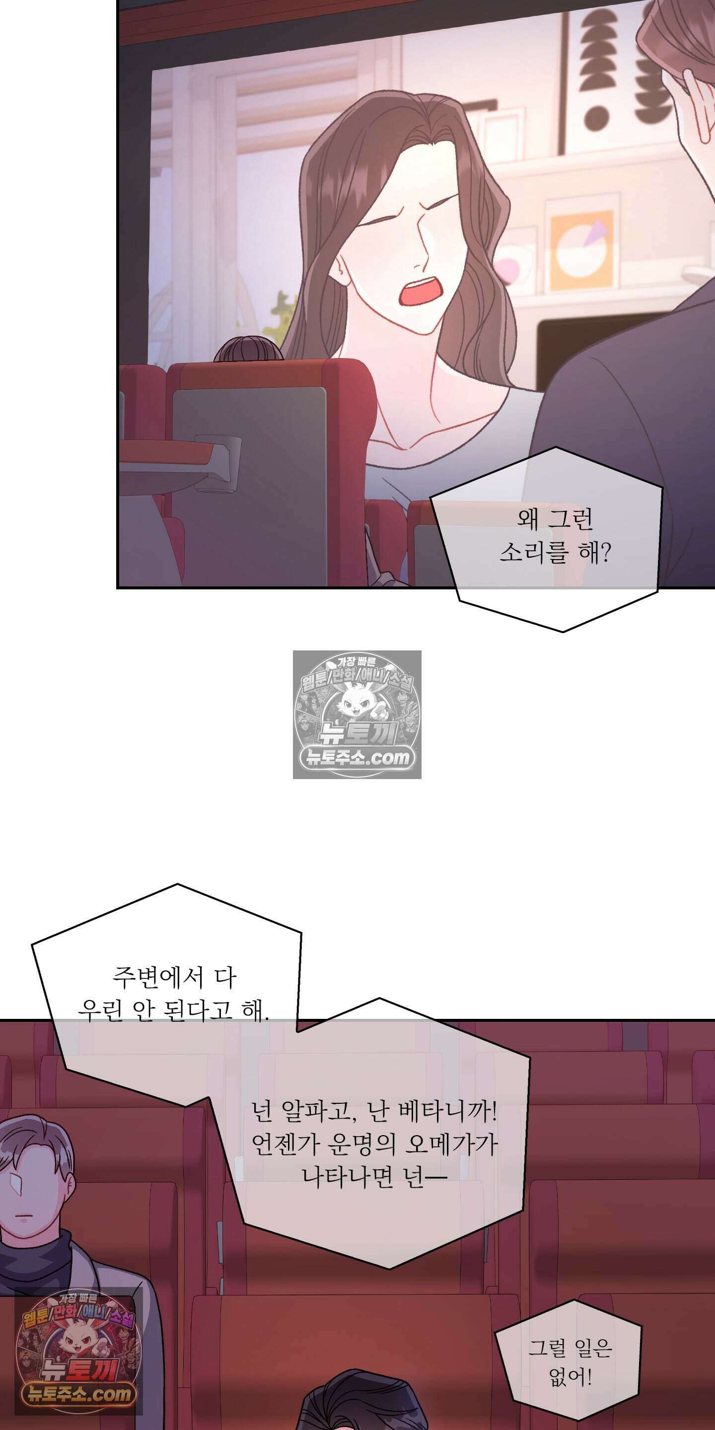 별볼일 없는 알파 6화 62