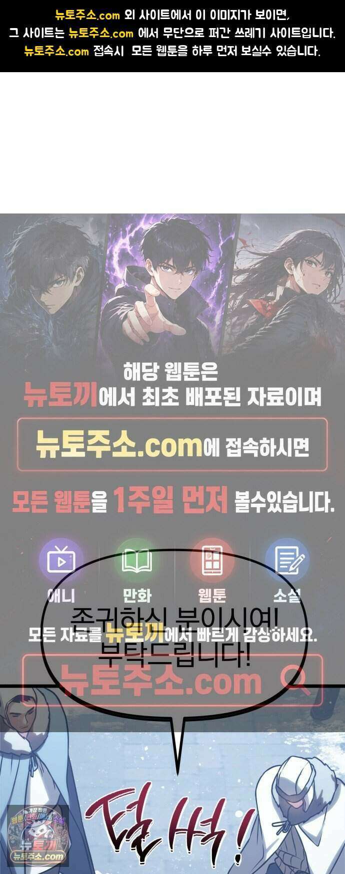 양치기 마법사 26화 1