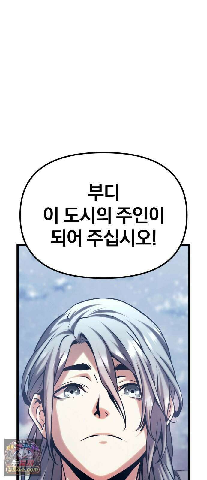 양치기 마법사 26화 3